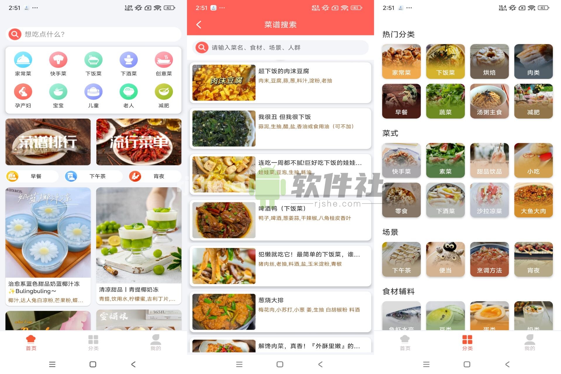 小白學做菜 v3.1.4 解鎖去廣告
