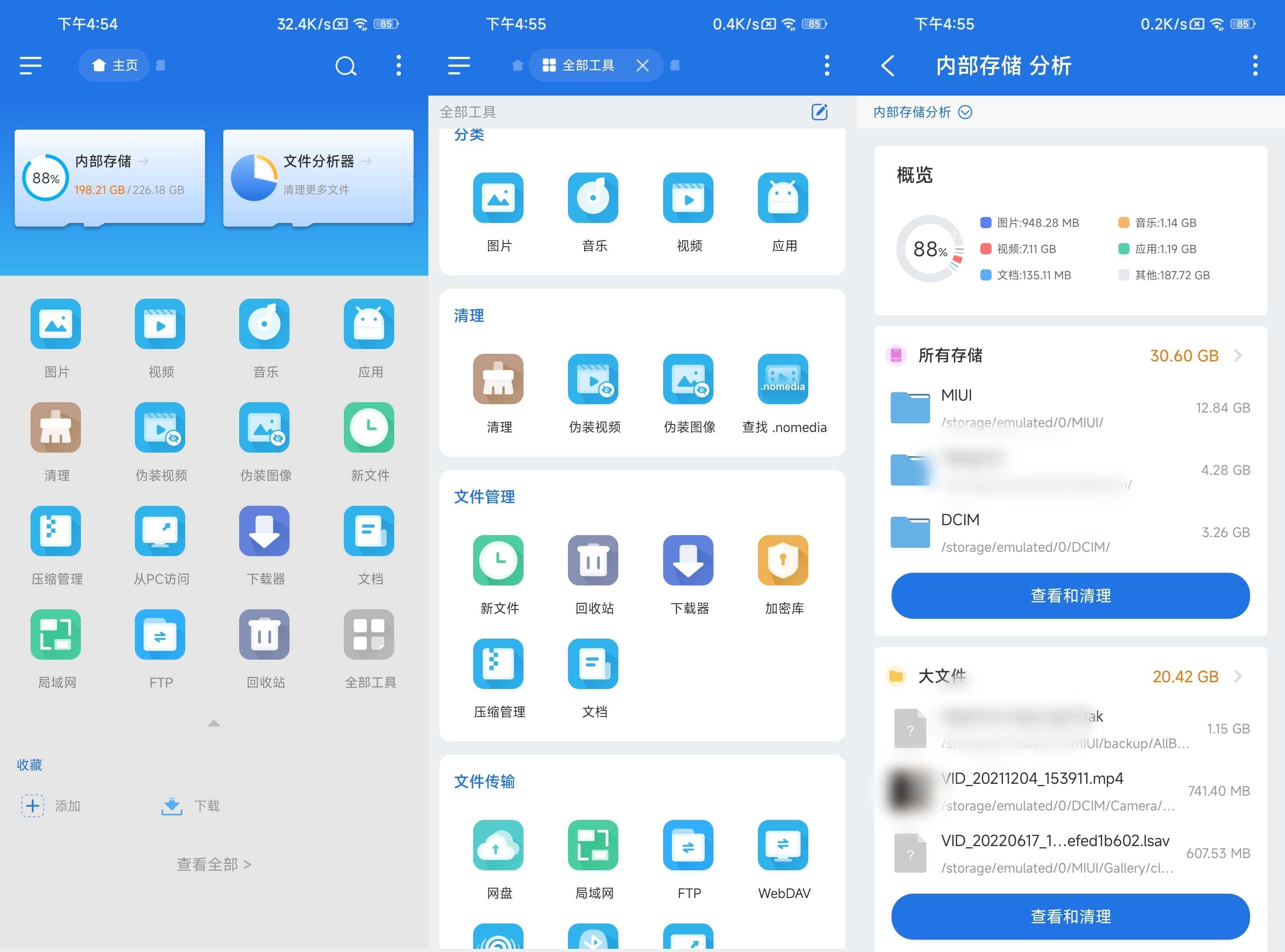 EX文件瀏覽器 v1.5.3 高級(jí)版