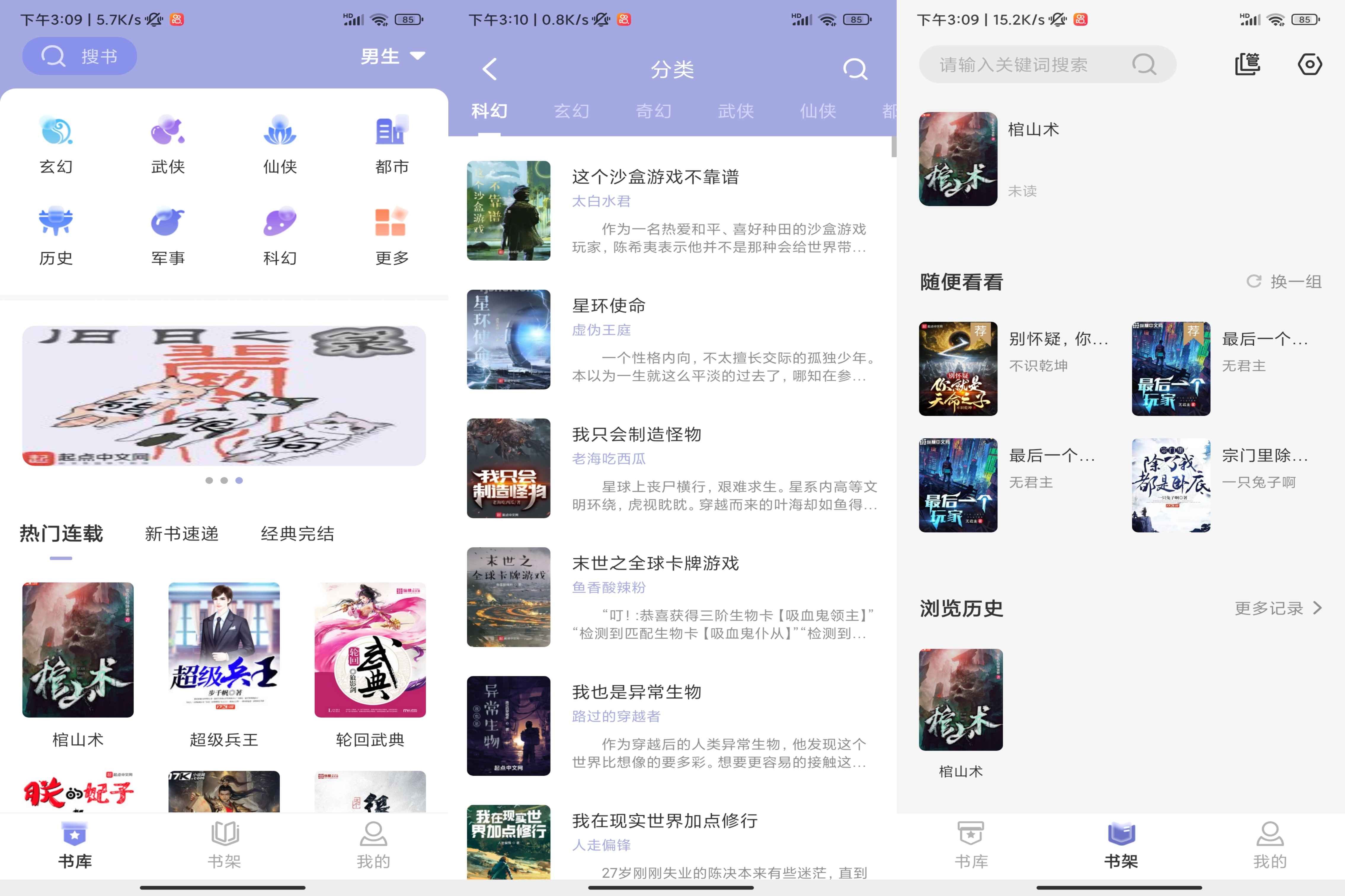 野牛閱讀 v9.9.9 去廣告