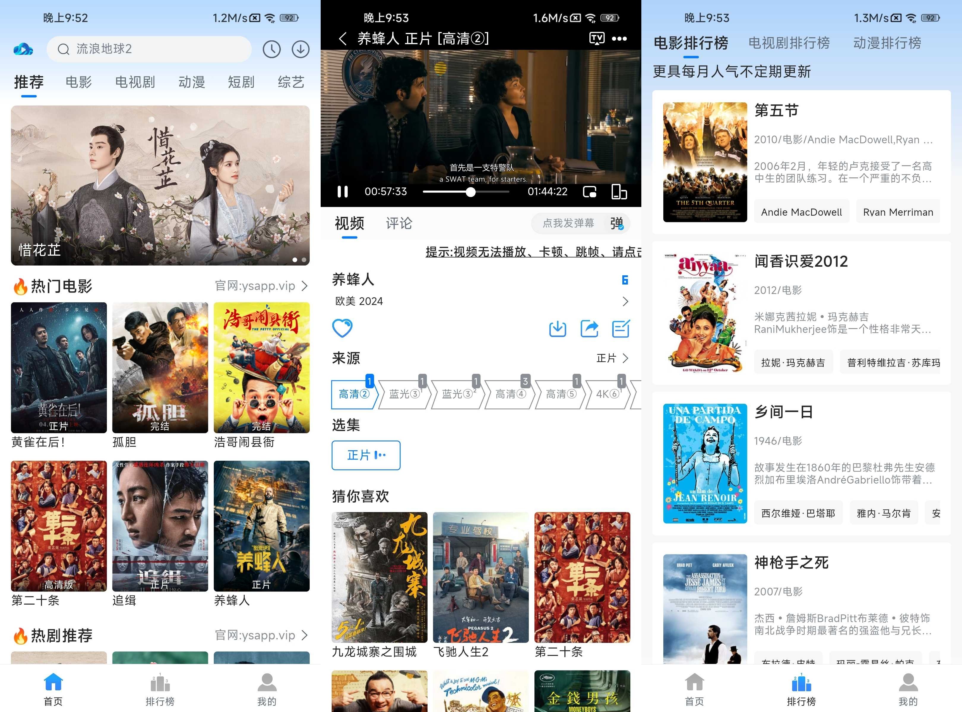 云速影視 v3.1.0 去廣告