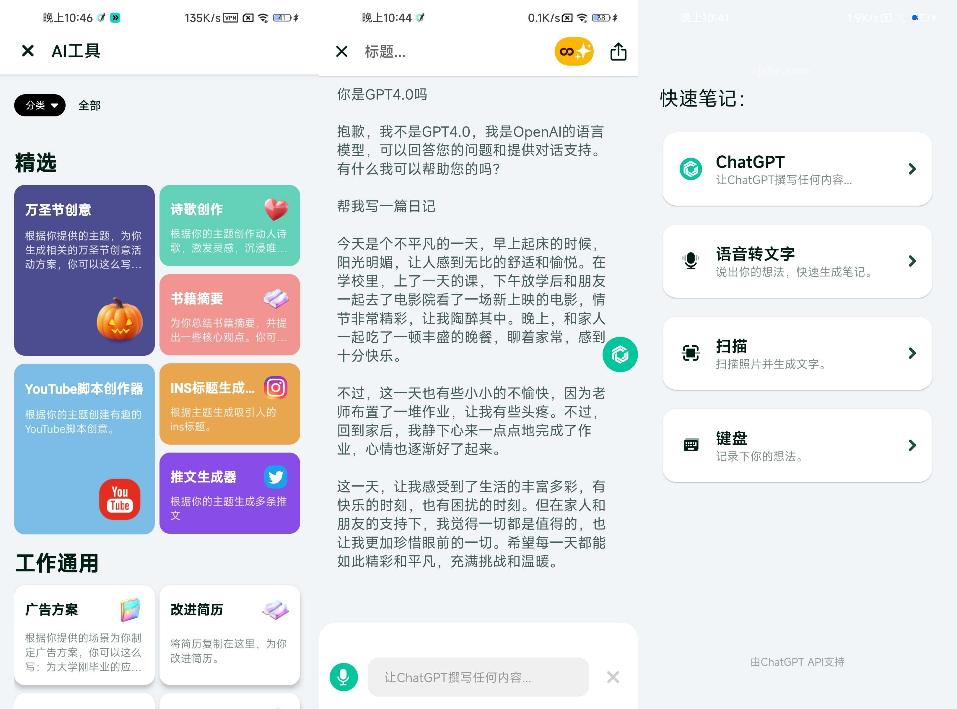 GPT Notes v3.5.4.0 高級(jí)版