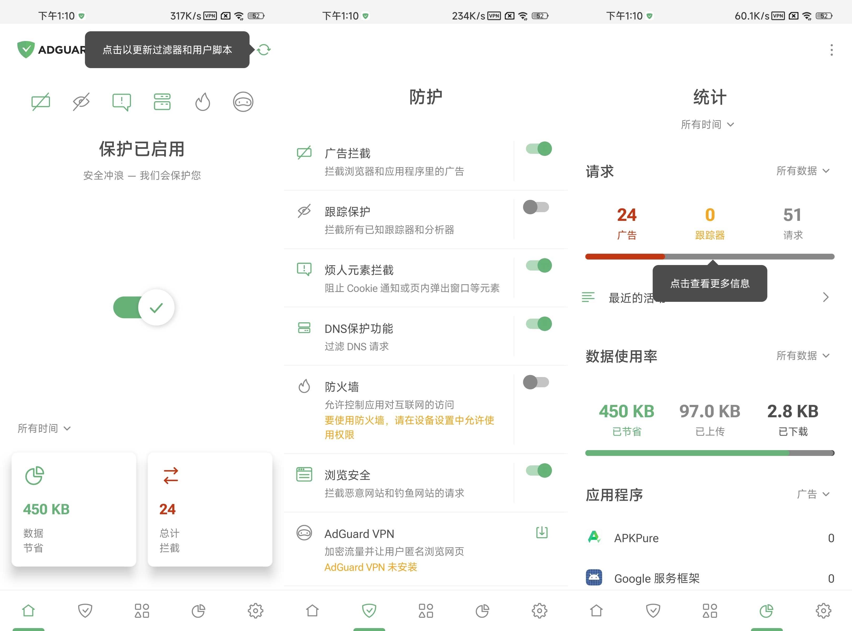 AdGuard(廣告攔截) v4.11.27 高級版