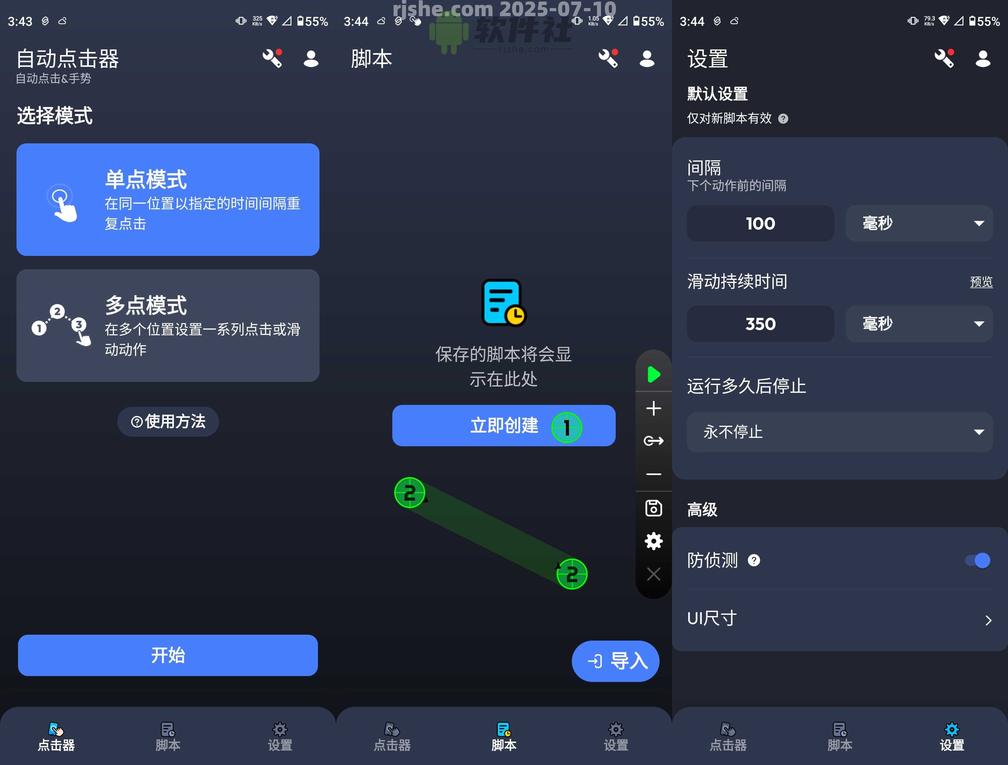 自動點(diǎn)擊器 - Auto Clicker Pro v1.3.1 解鎖高級版