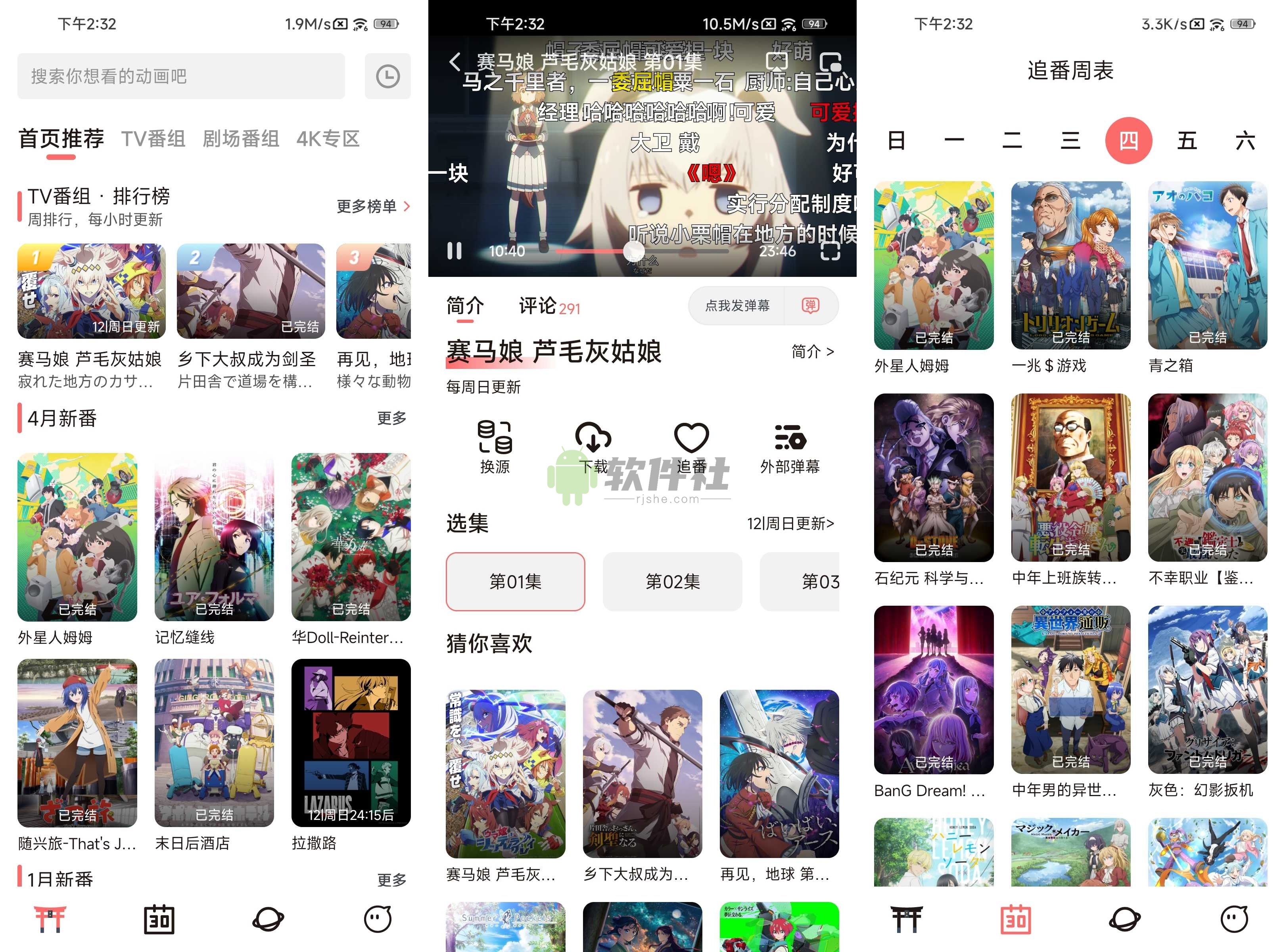 次元城動(dòng)畫 v4.2.7-g617bde3 去廣告