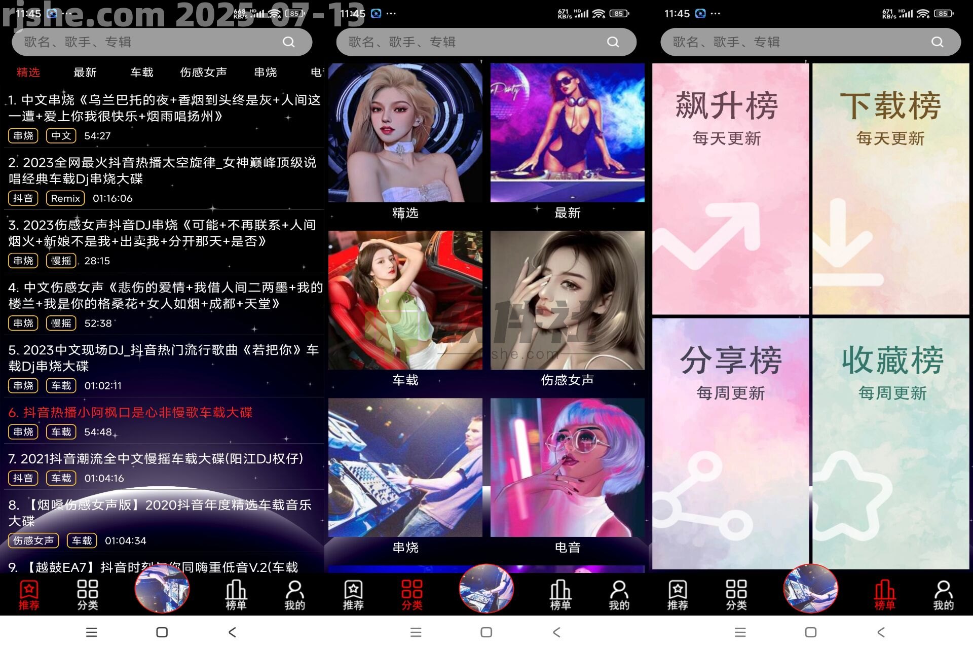 DJ99 v1.1.03 解鎖去廣告