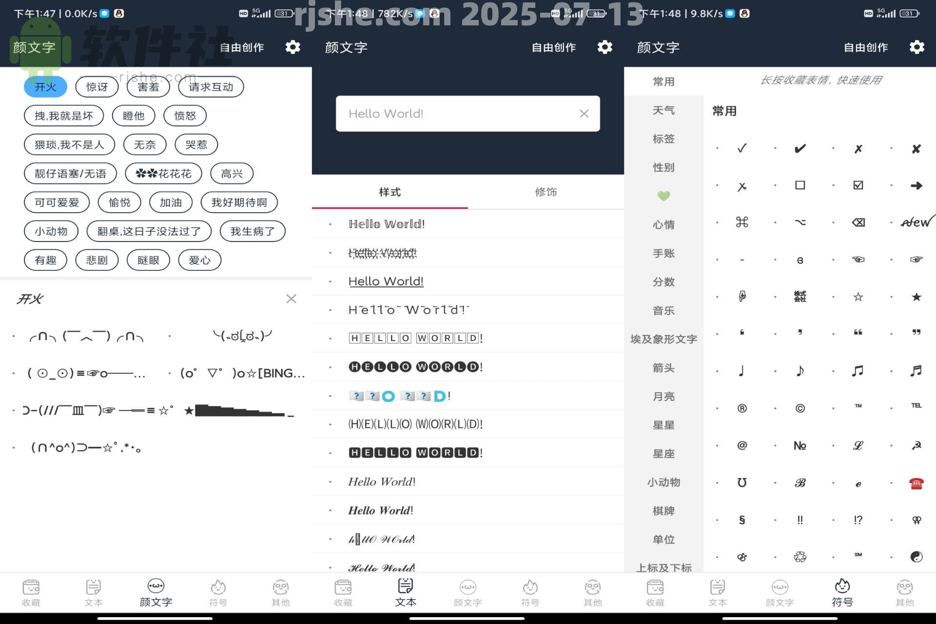 顏文字 v4.1.7 解鎖會(huì)員