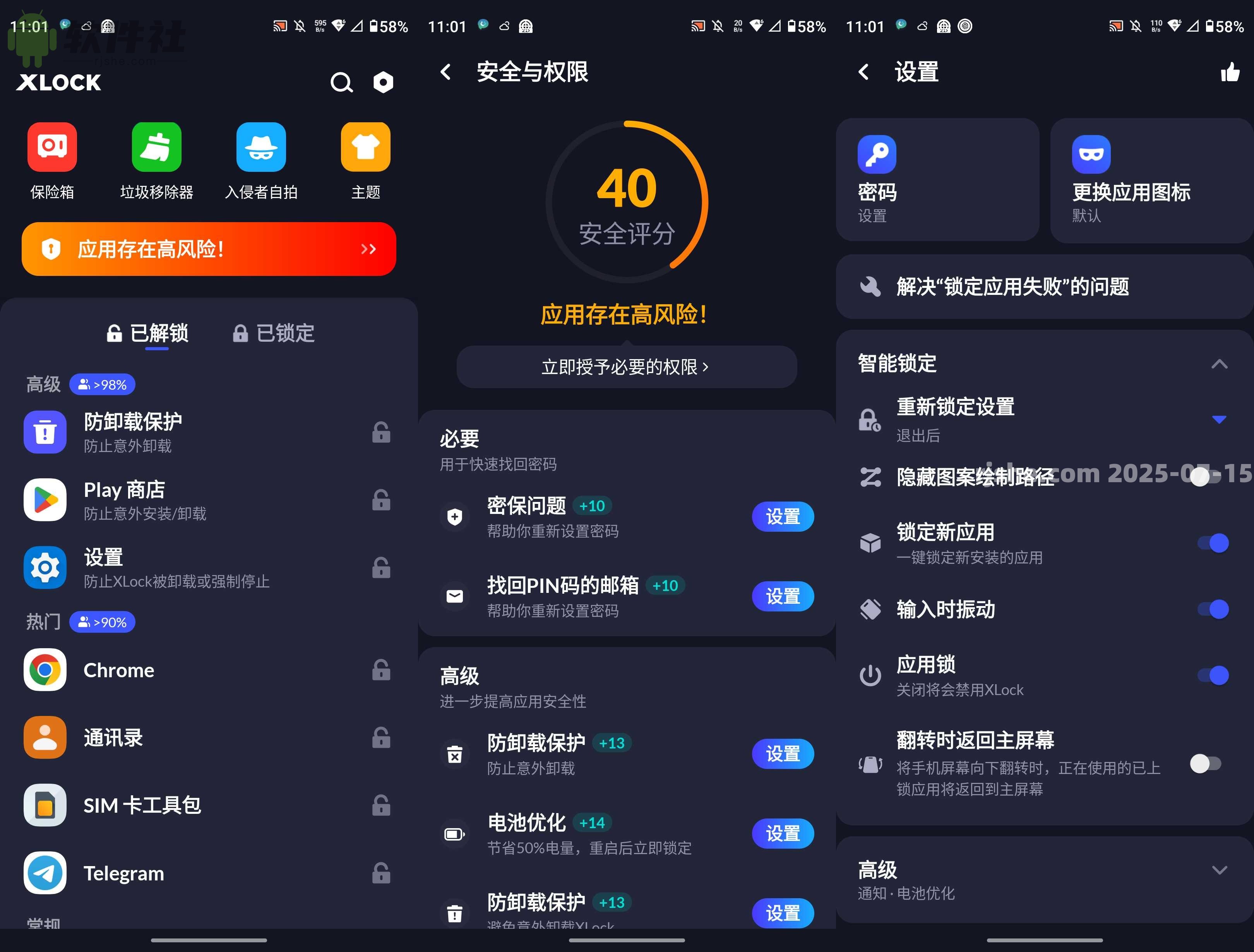 應(yīng)用鎖 - XLock v1.7.8 解鎖高級(jí)版