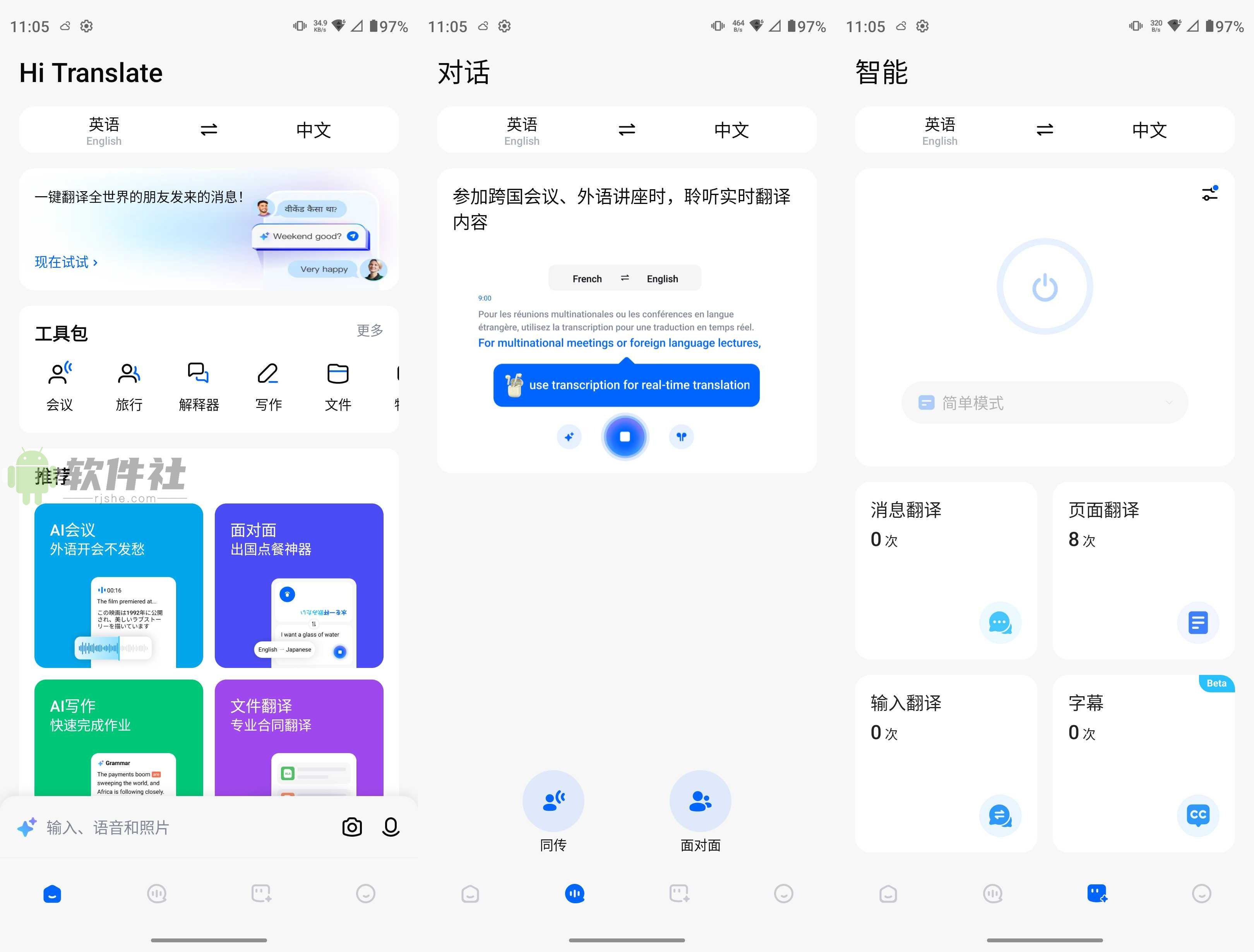 Hi Translate(翻譯工具) v5.1.8.011.gp 高級(jí)版