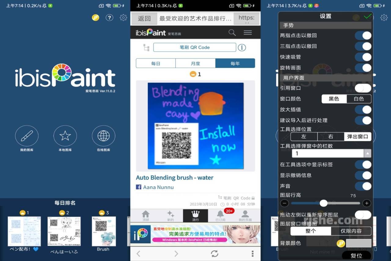 愛筆思畫X v13.1.1 高級版