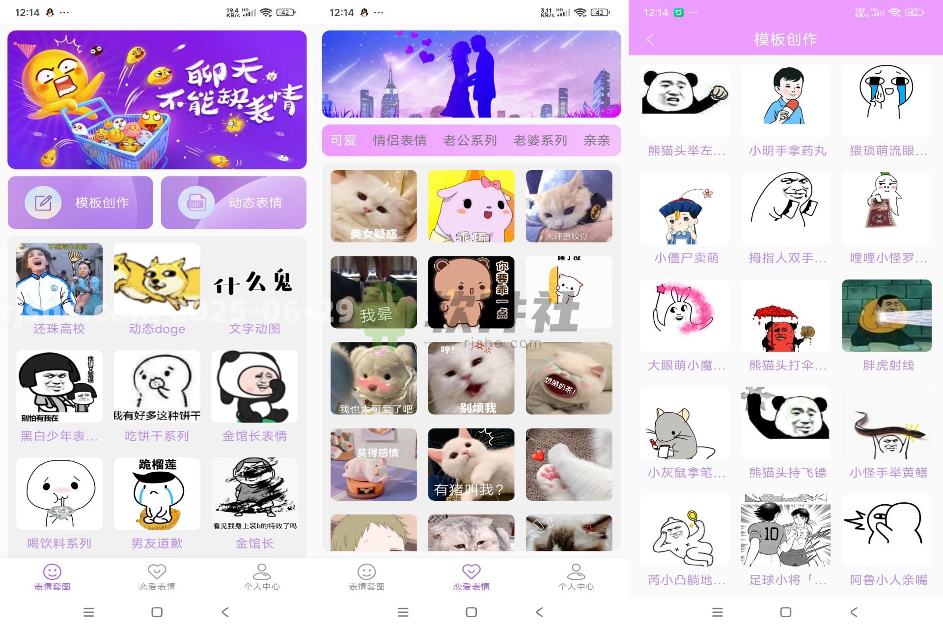 創(chuàng)意表情包 v1.0.0 解鎖會員