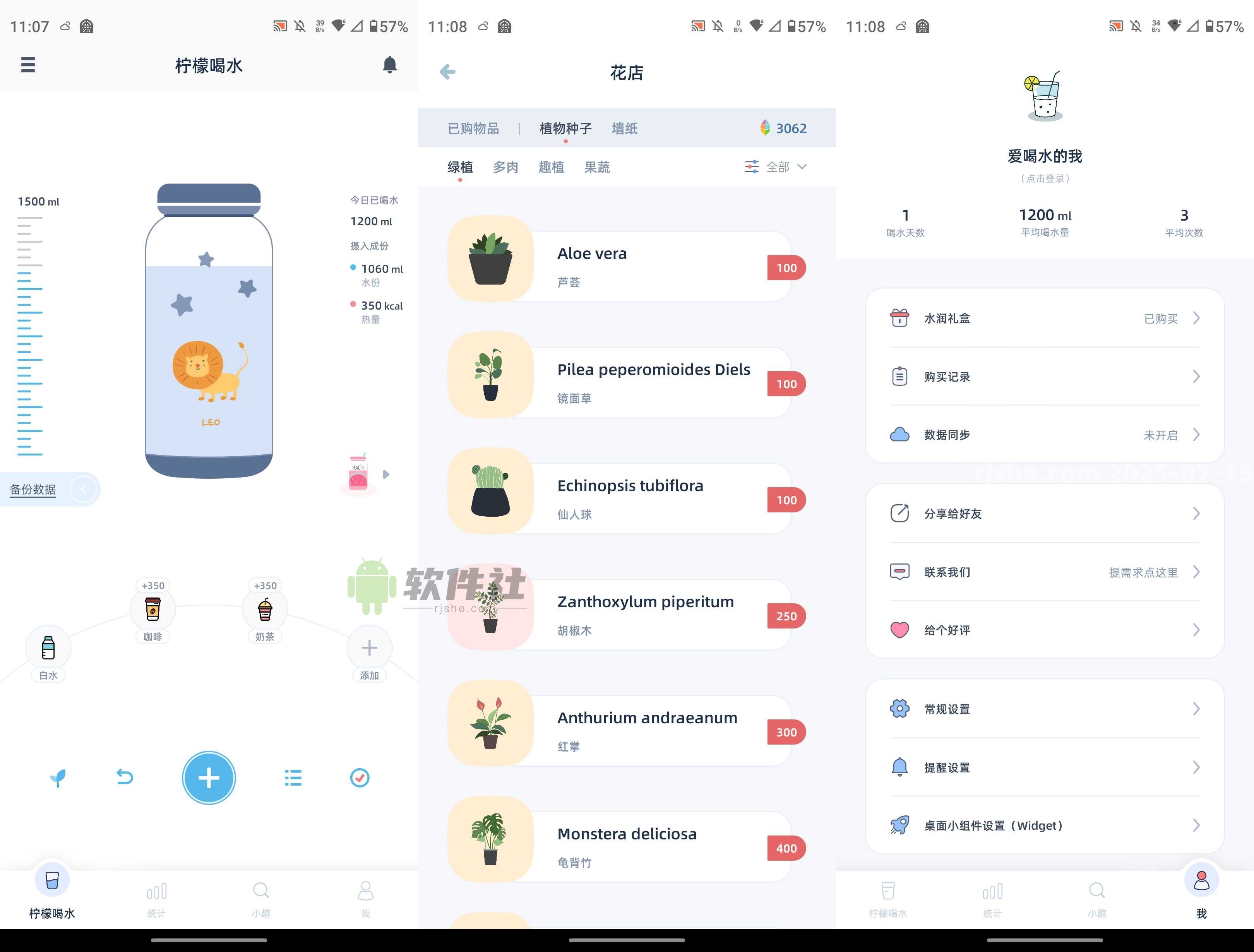 檸檬喝水 v5.4.5 解鎖高級(jí)版