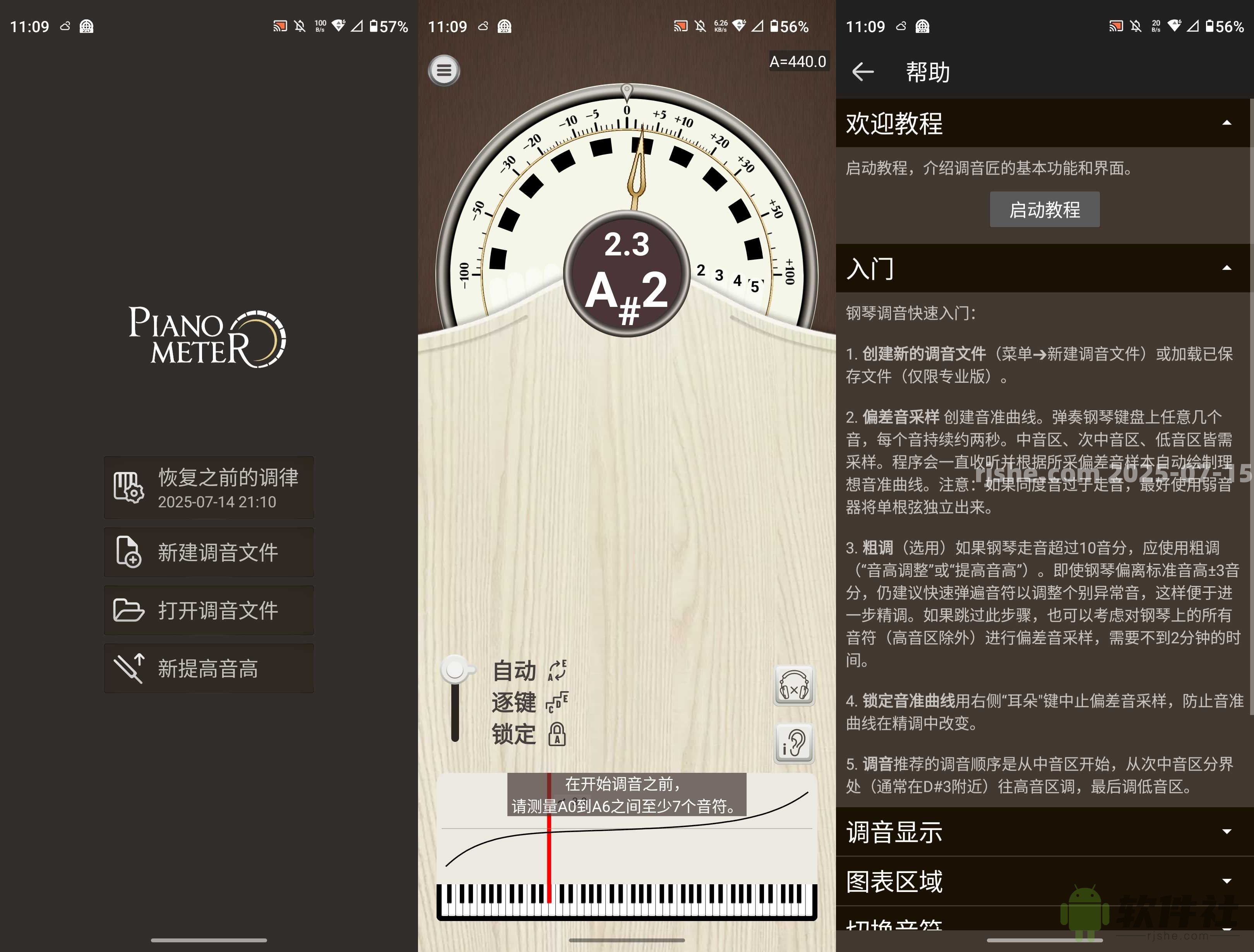 調(diào)音匠 - PianoMeter v4.0.0 解鎖高級版