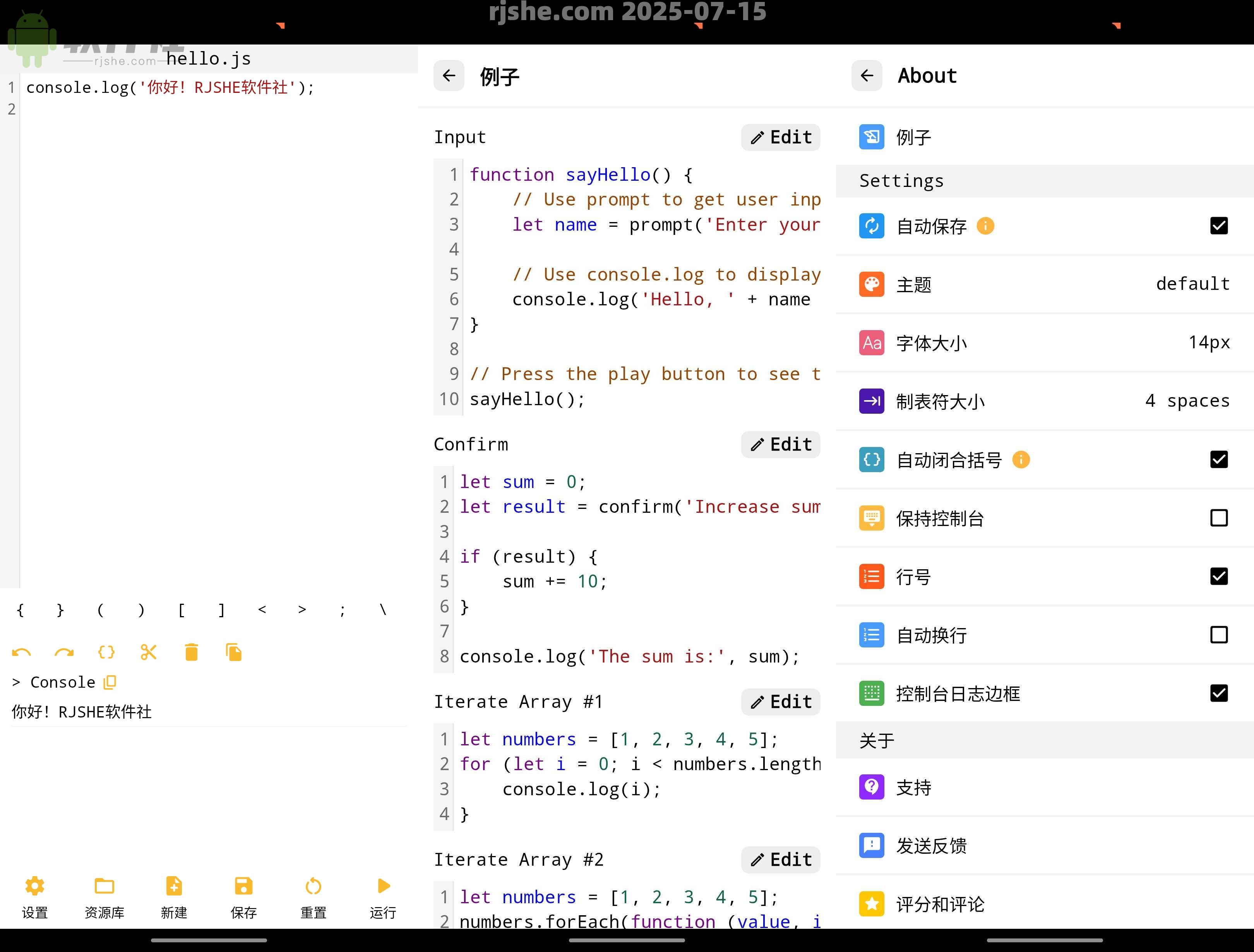 JavaScript Editor v1.88 解鎖高級版
