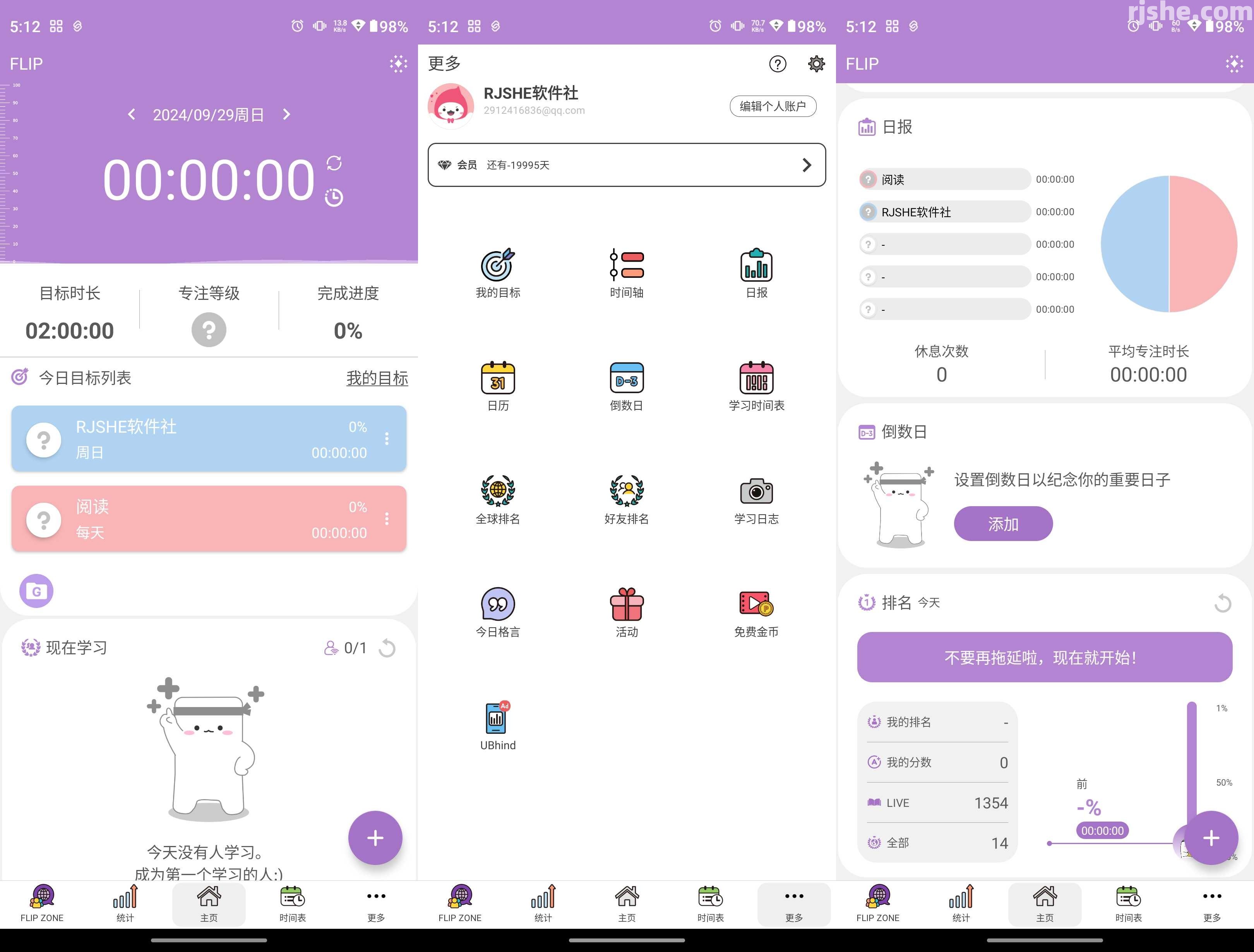 FLIP(專注) v1.22.39 高級版