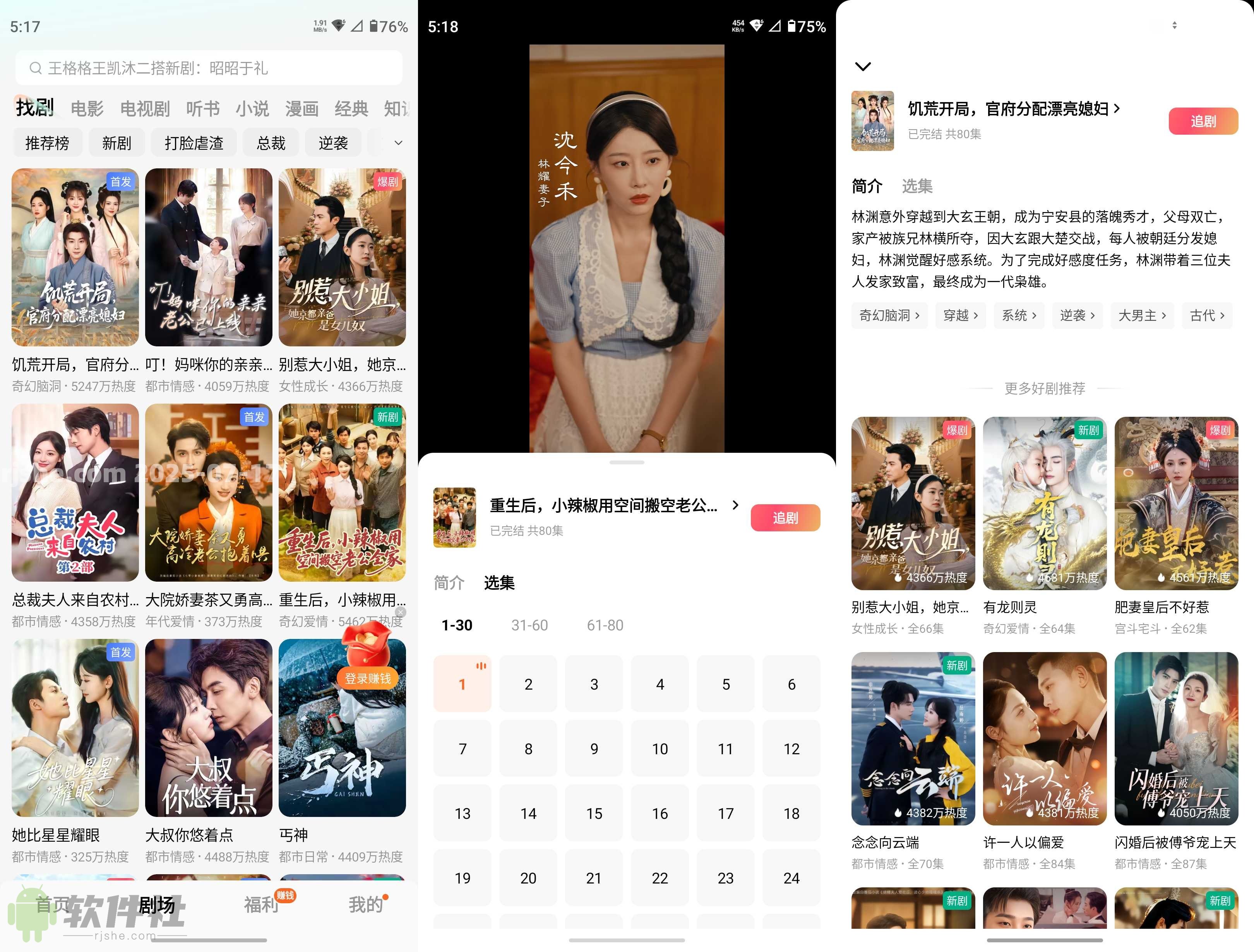紅果短劇 v6.1.9.32 官方版+解鎖會員去廣告xposed模塊