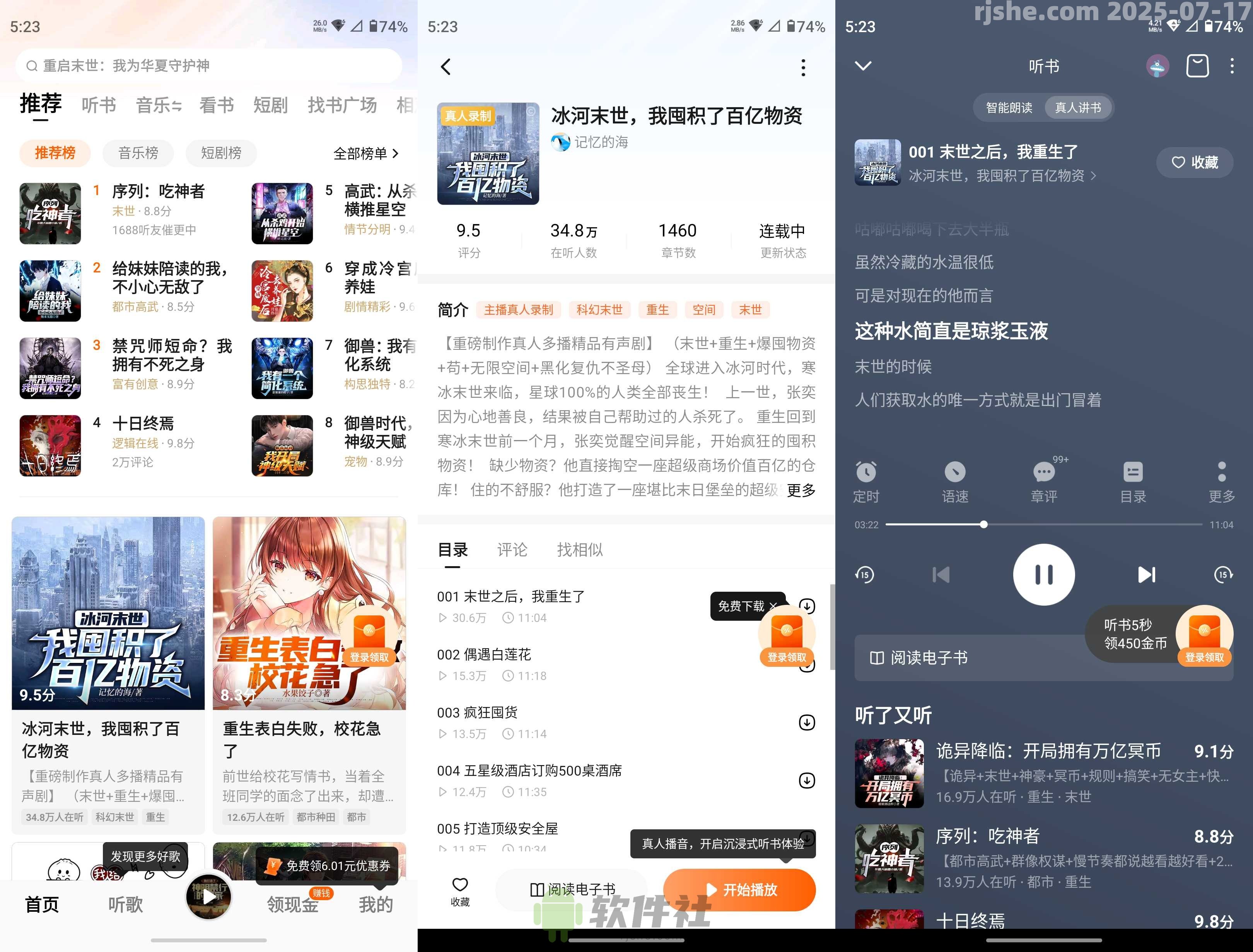 番茄暢聽 v5.7.2.32 官方版+解鎖會(huì)員去廣告xposed模塊