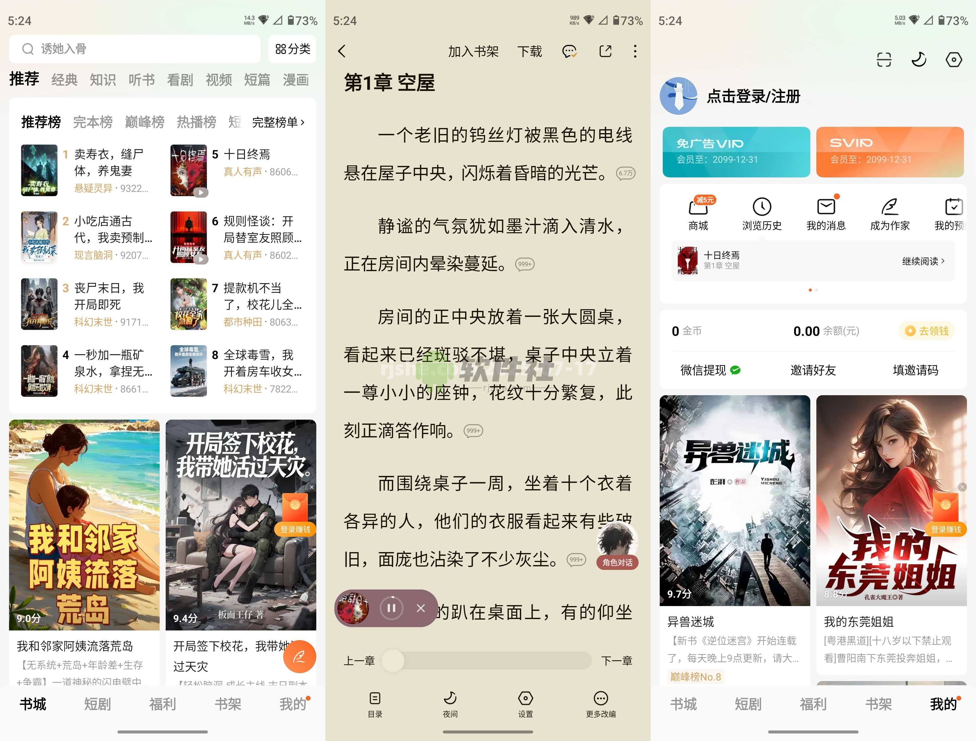番茄免費(fèi)小說 v6.5.3.32 官方版+解鎖會(huì)員去廣告xposed模塊