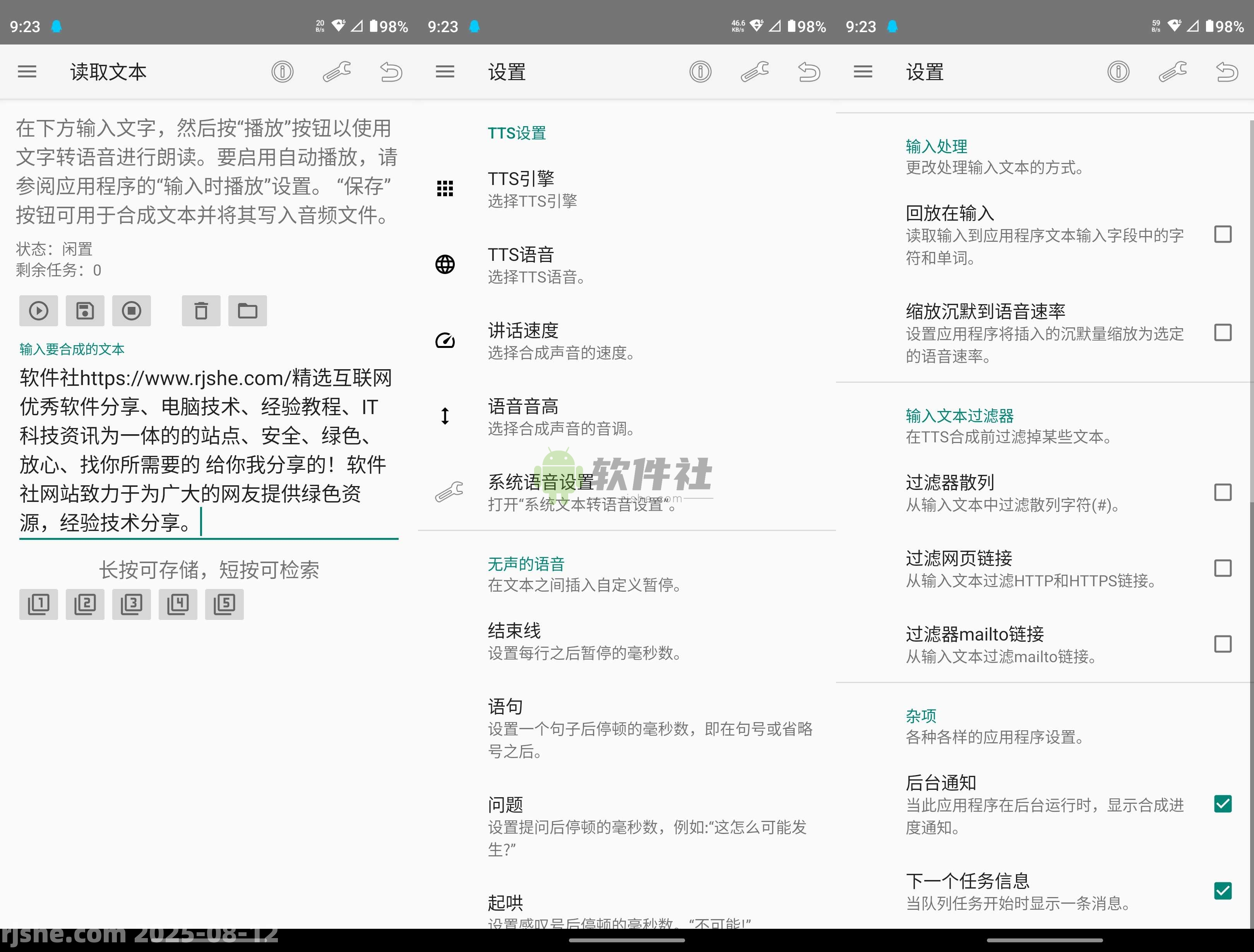 文字轉(zhuǎn)語音工具 v4.1.0 官方版