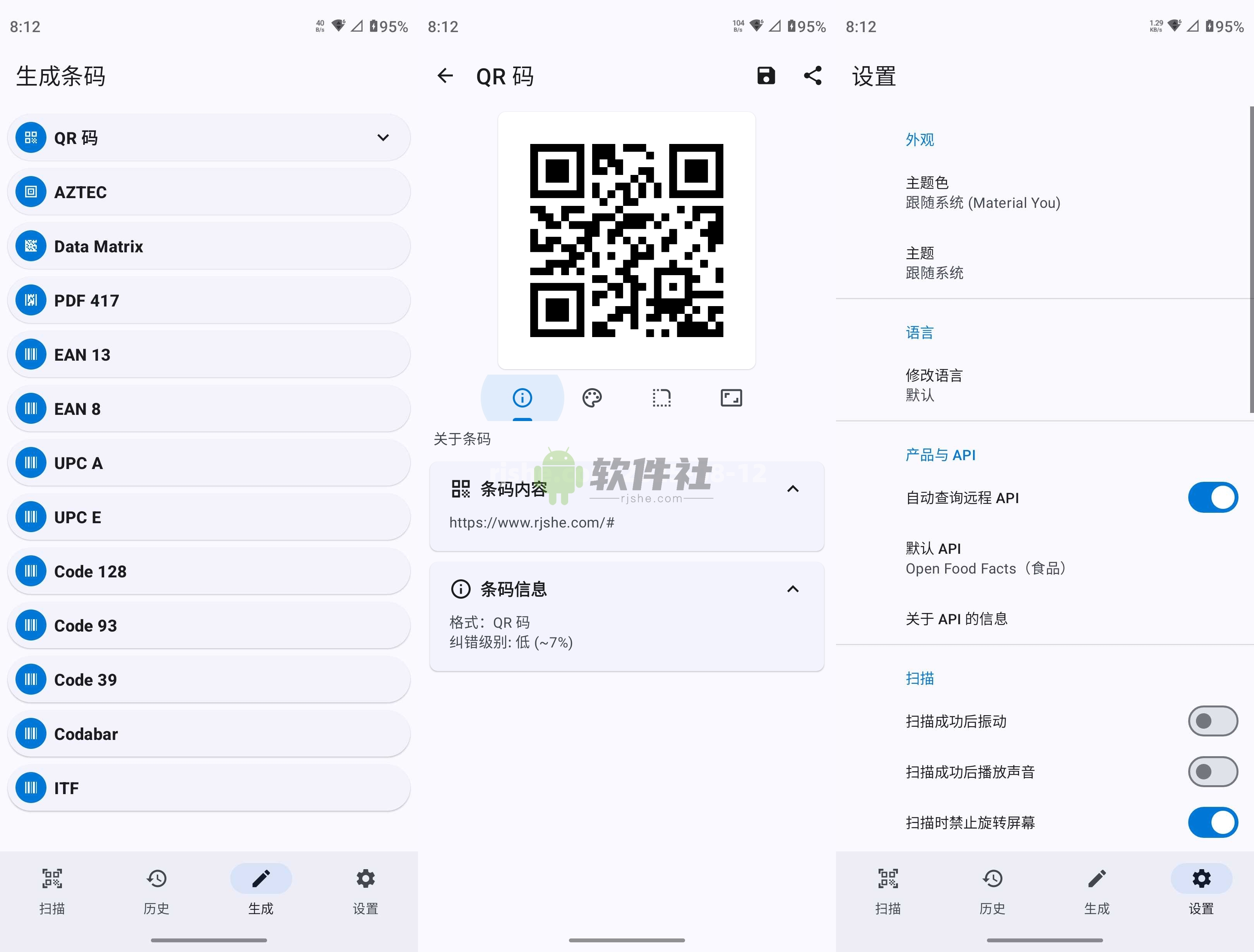 條碼掃描器 v1.25.3 官方版