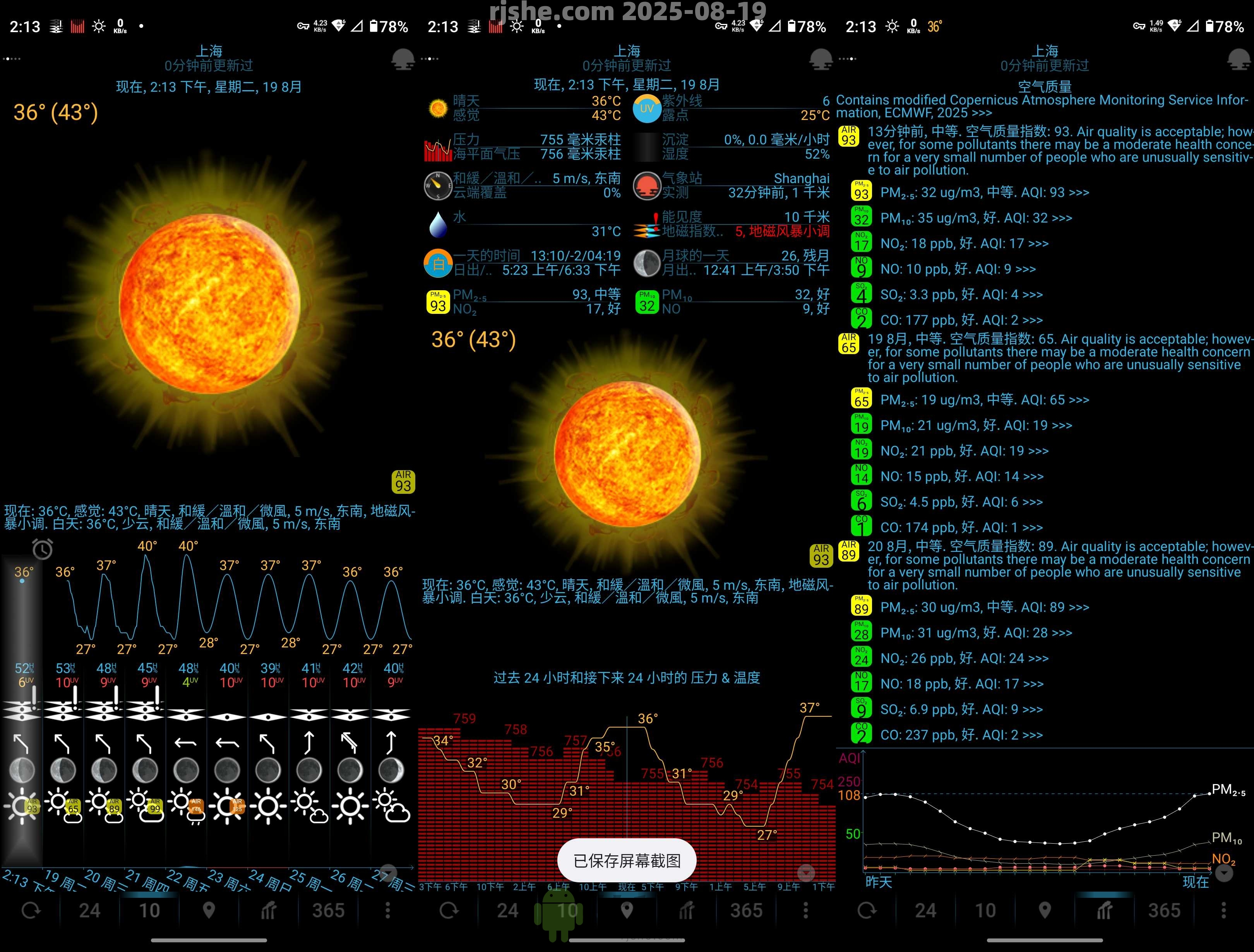 eWeather HDF(天氣工具) v9.1.2 解鎖高級版