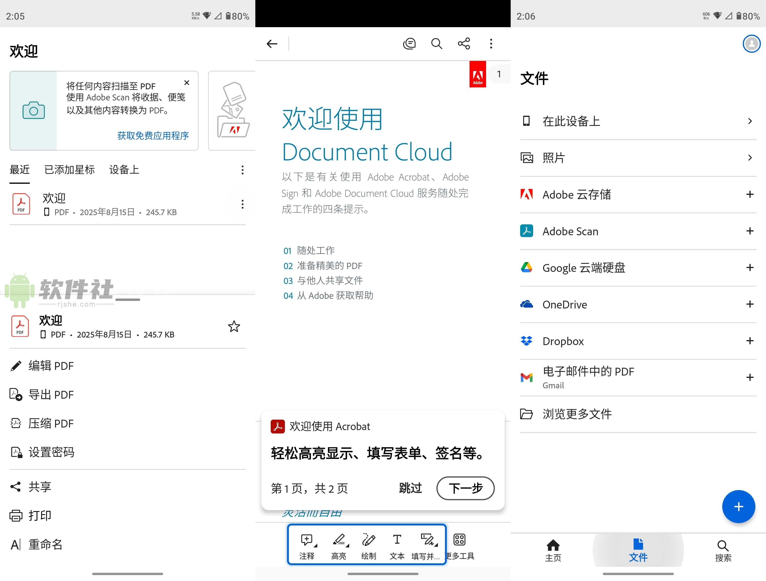 Adobe Acrobat(PDF工具) v25.4.1.38544 解鎖高級(jí)版