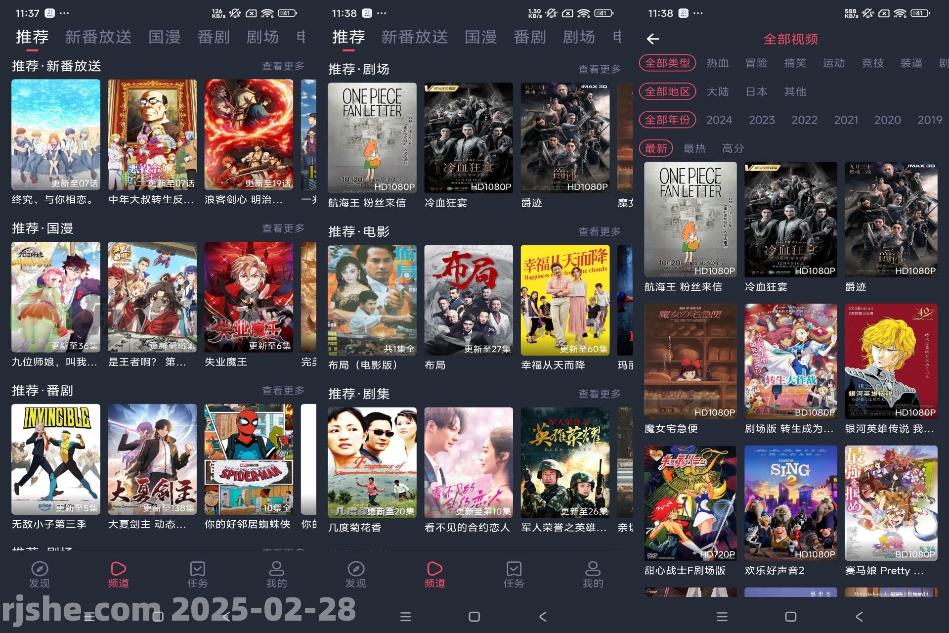次元站 v1.2.5.2 去廣告
