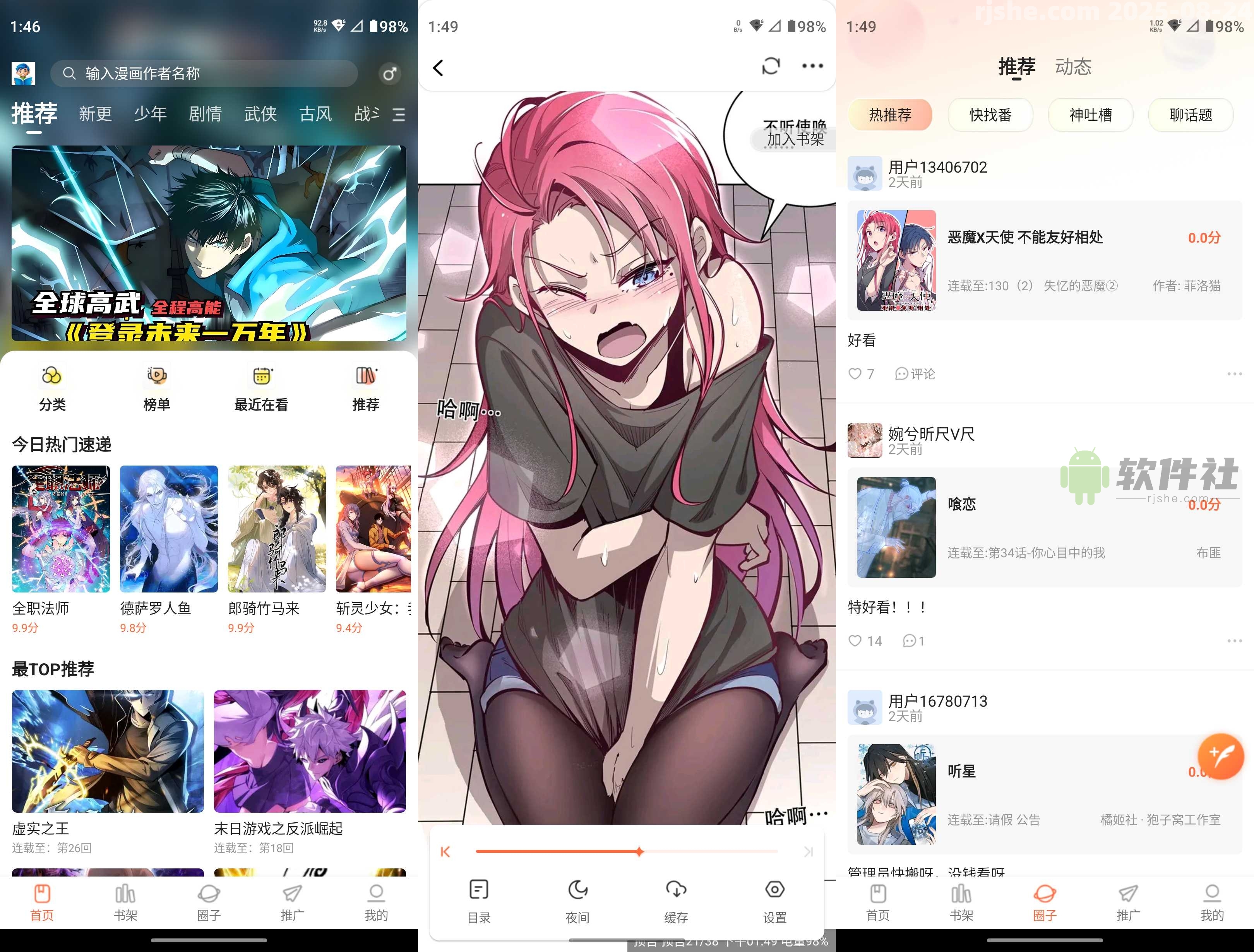 漫享時光 v1.0.3 去廣告