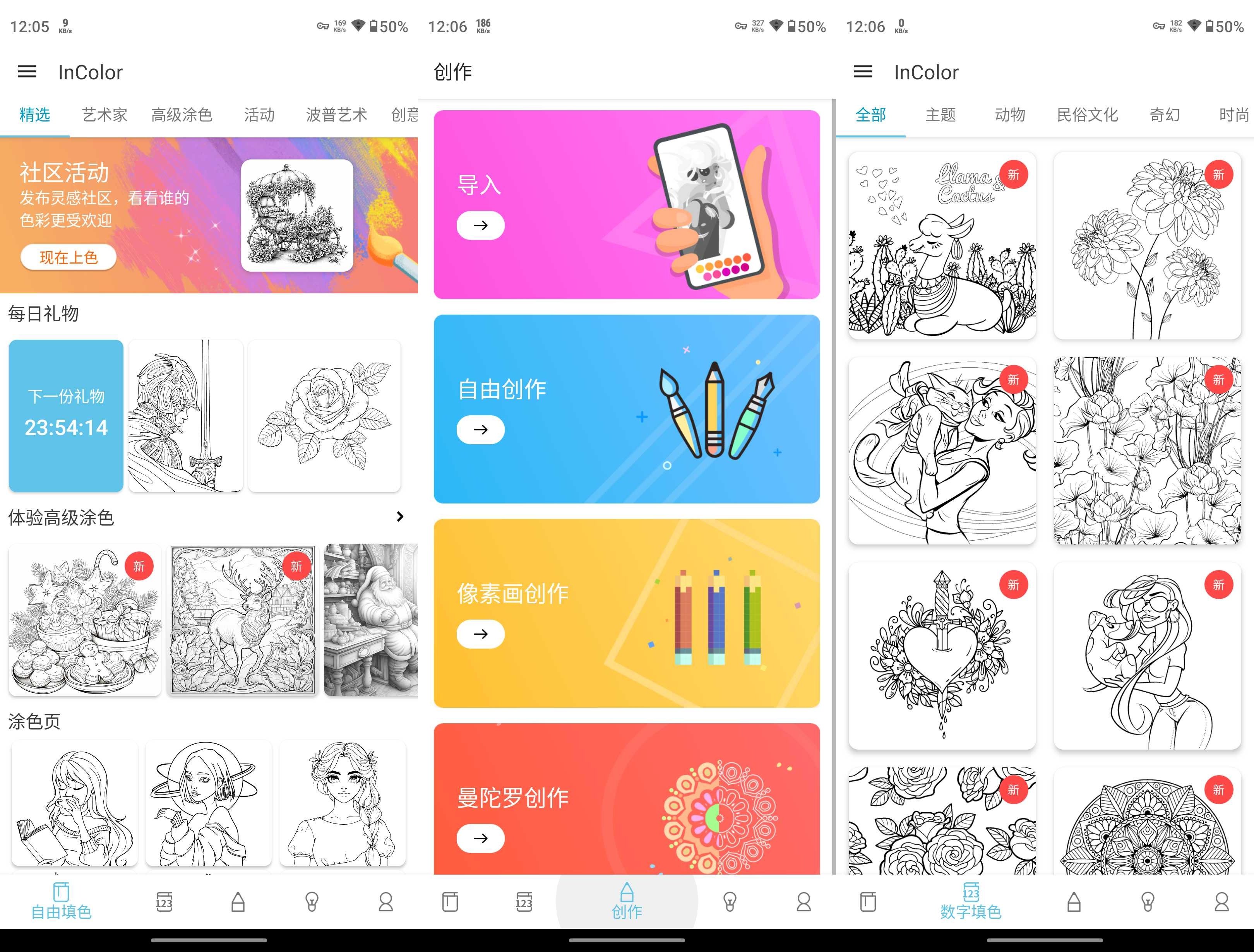 InColor(繪畫) v7.0.1 高級版