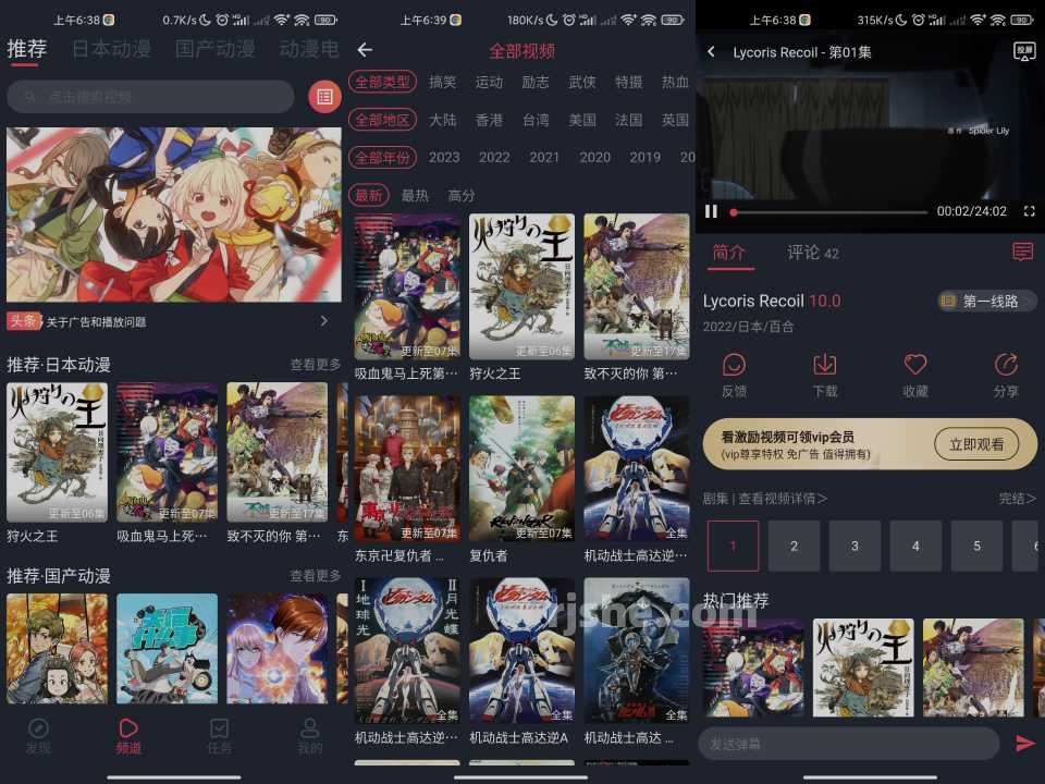 趣動(dòng)漫 v1.0.1.4 去廣告