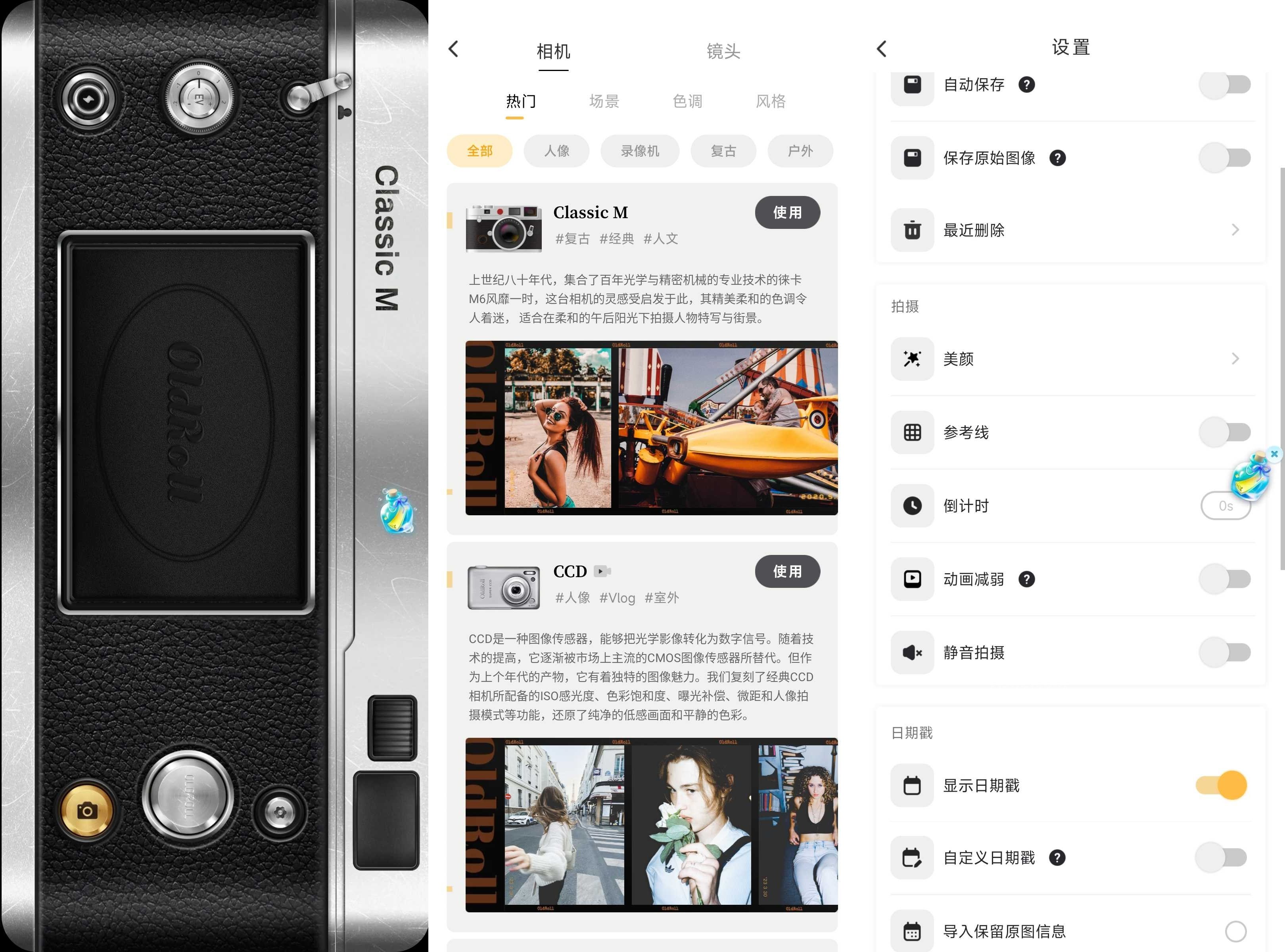 OldRoll膠卷相機(jī) v6.0.3 解鎖會(huì)員