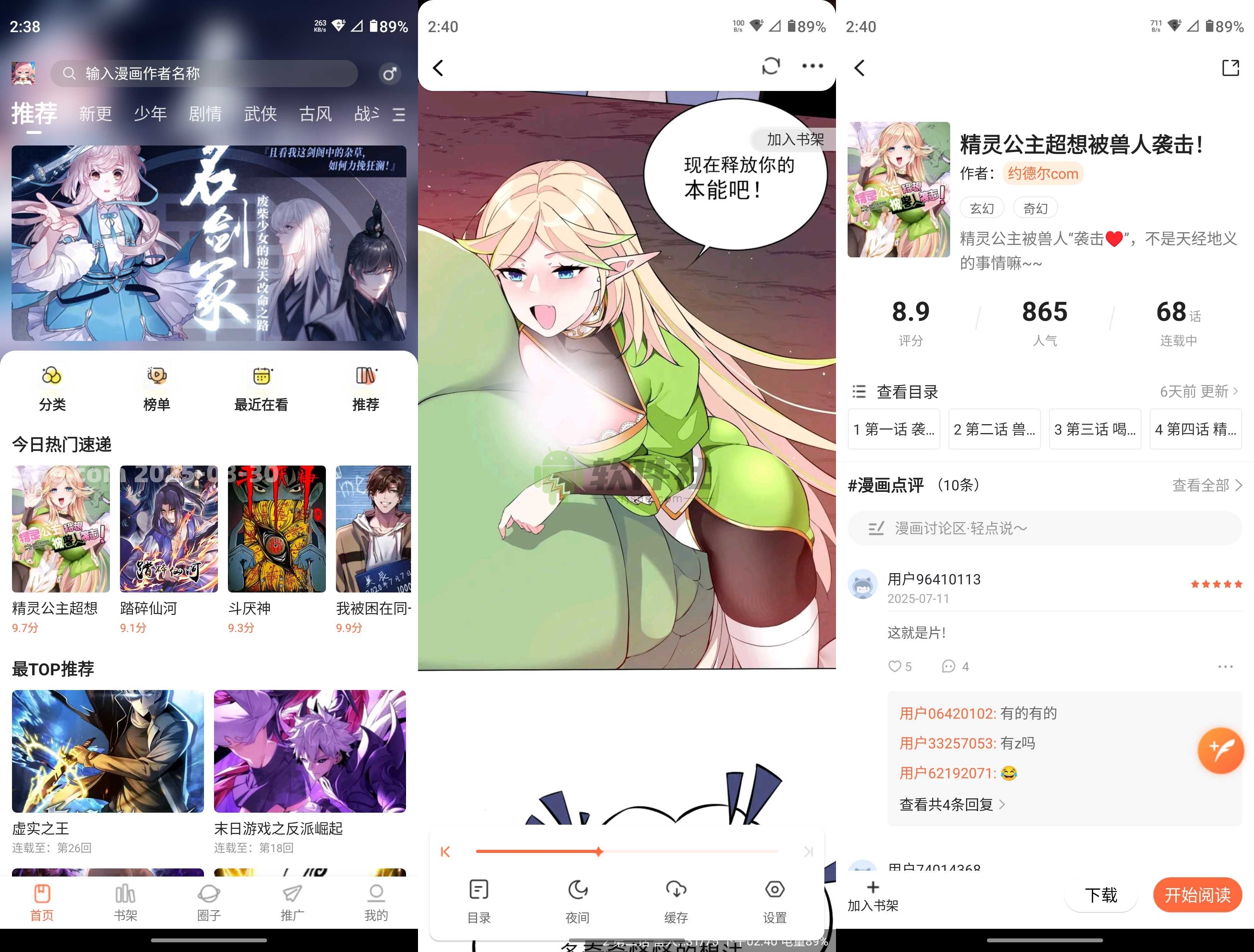 漫天空 v1.0.0 去廣告