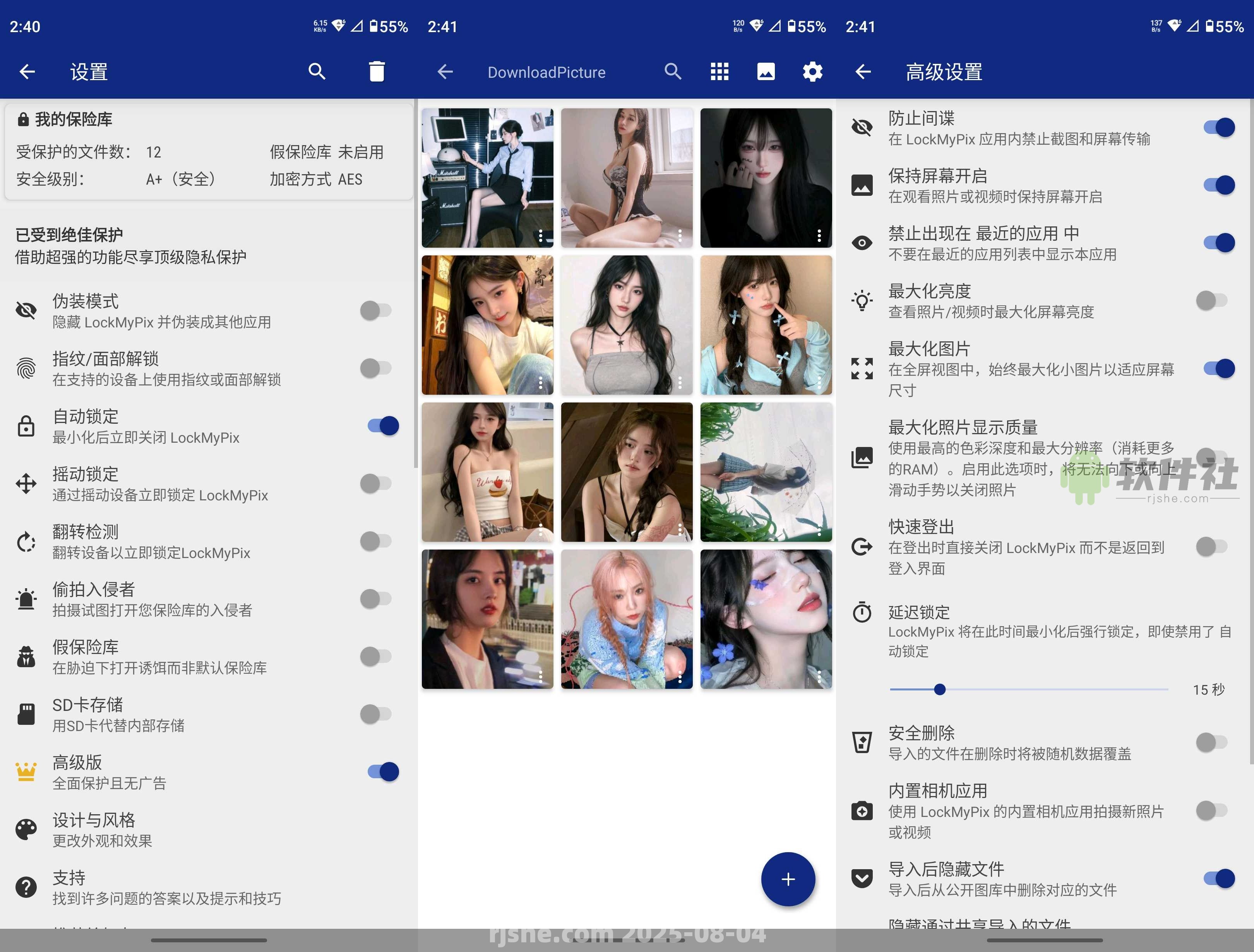 LockMyPix(隱私鎖) v5.3.0.1I Gemini 解鎖高級版