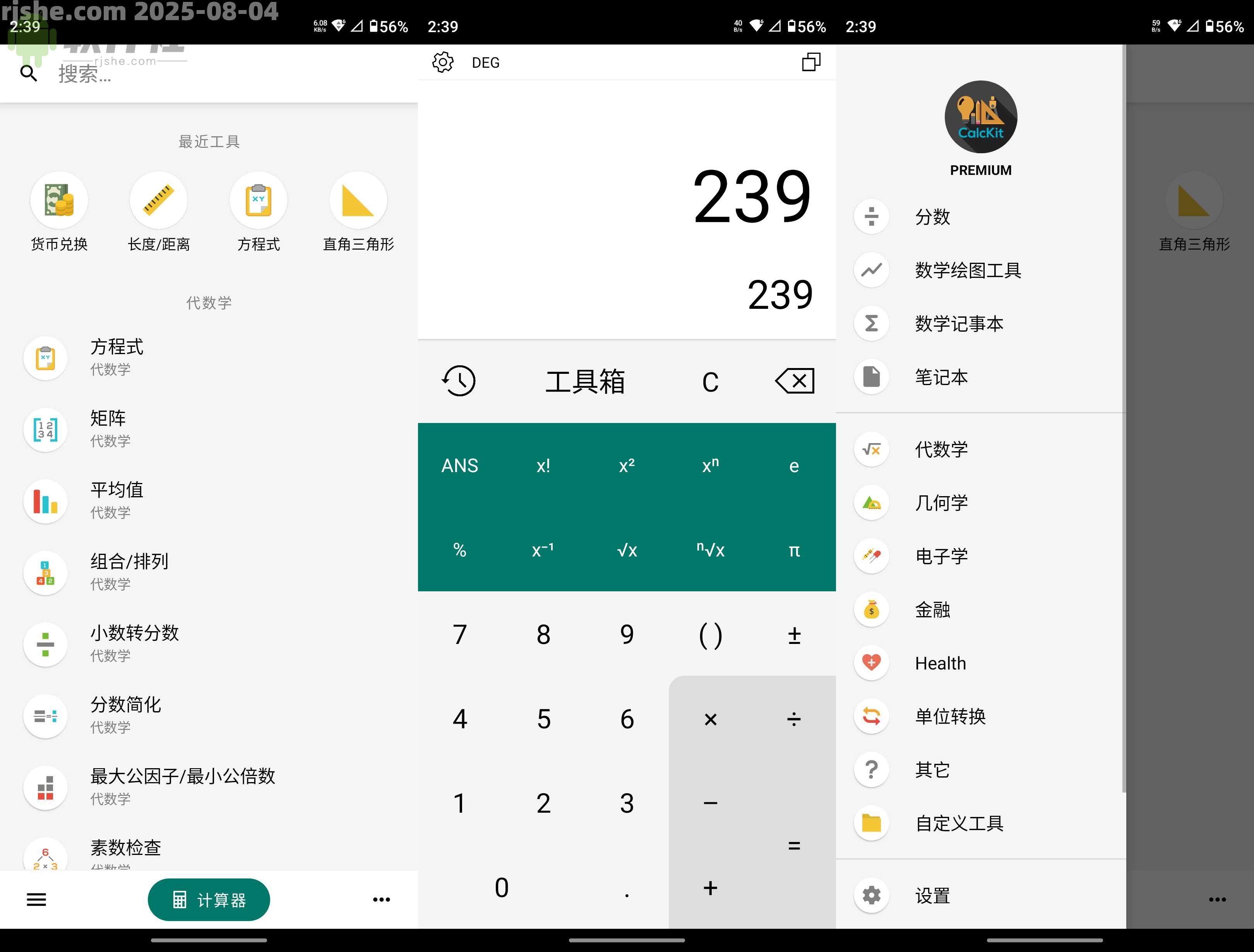 CalcKit(計(jì)算工具) v7.4.0 解鎖高級(jí)版