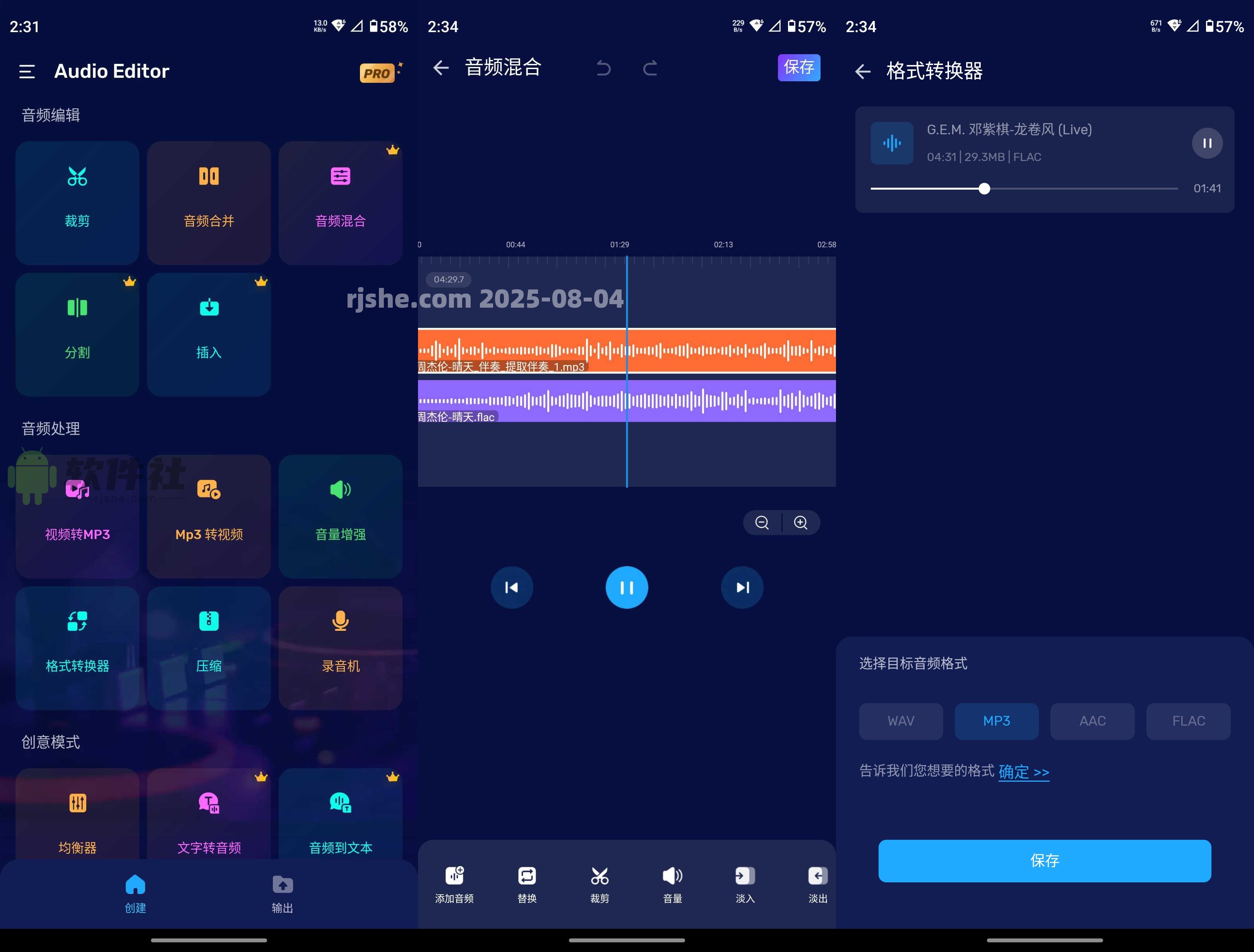 Audio Editor(音頻剪輯) v2.01.02.0731 解鎖會員