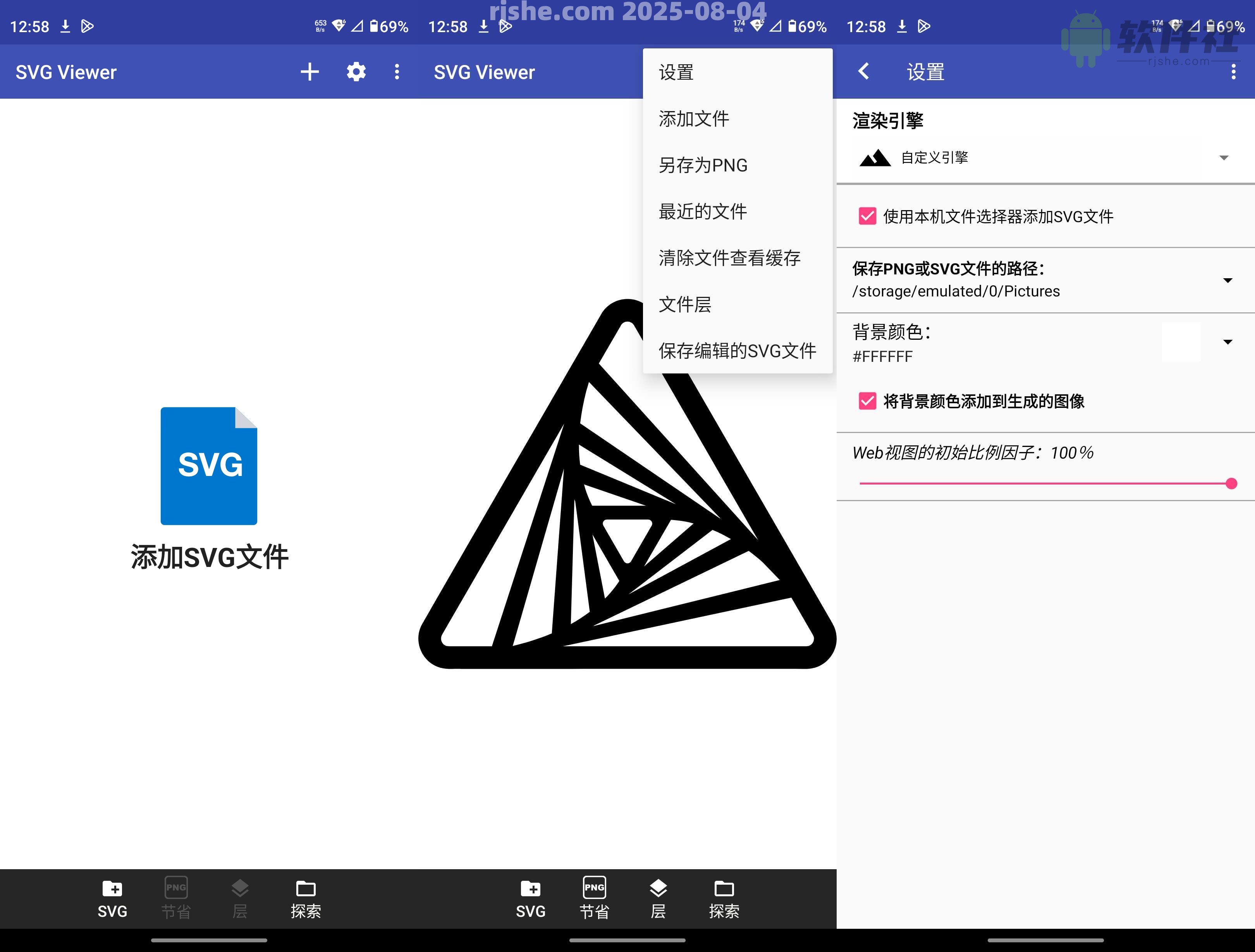 SVG Viewer(SVG圖片查看器) v3.2.2 解鎖高級(jí)版