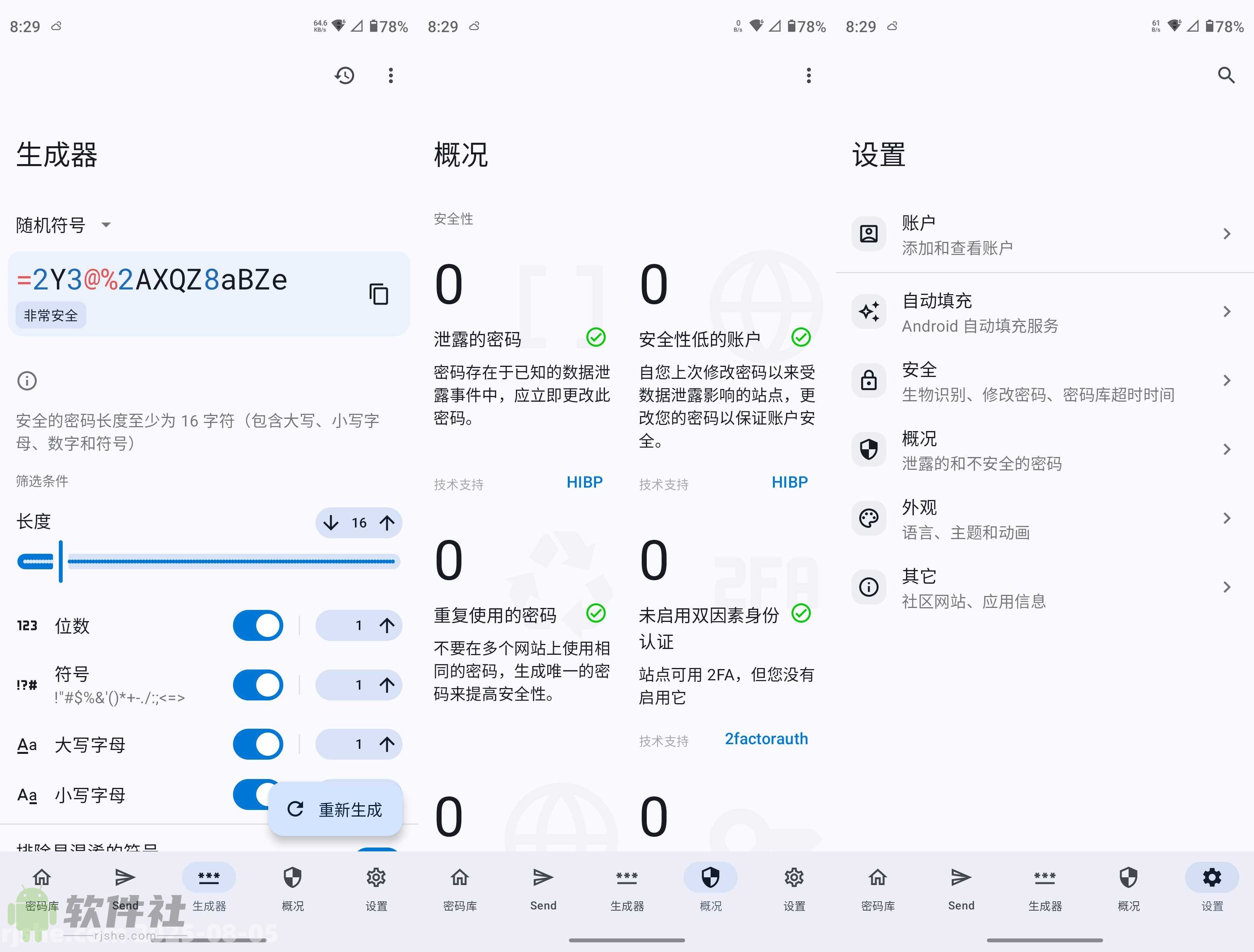 Keyguard(密碼管理) v1.13.0 官方版
