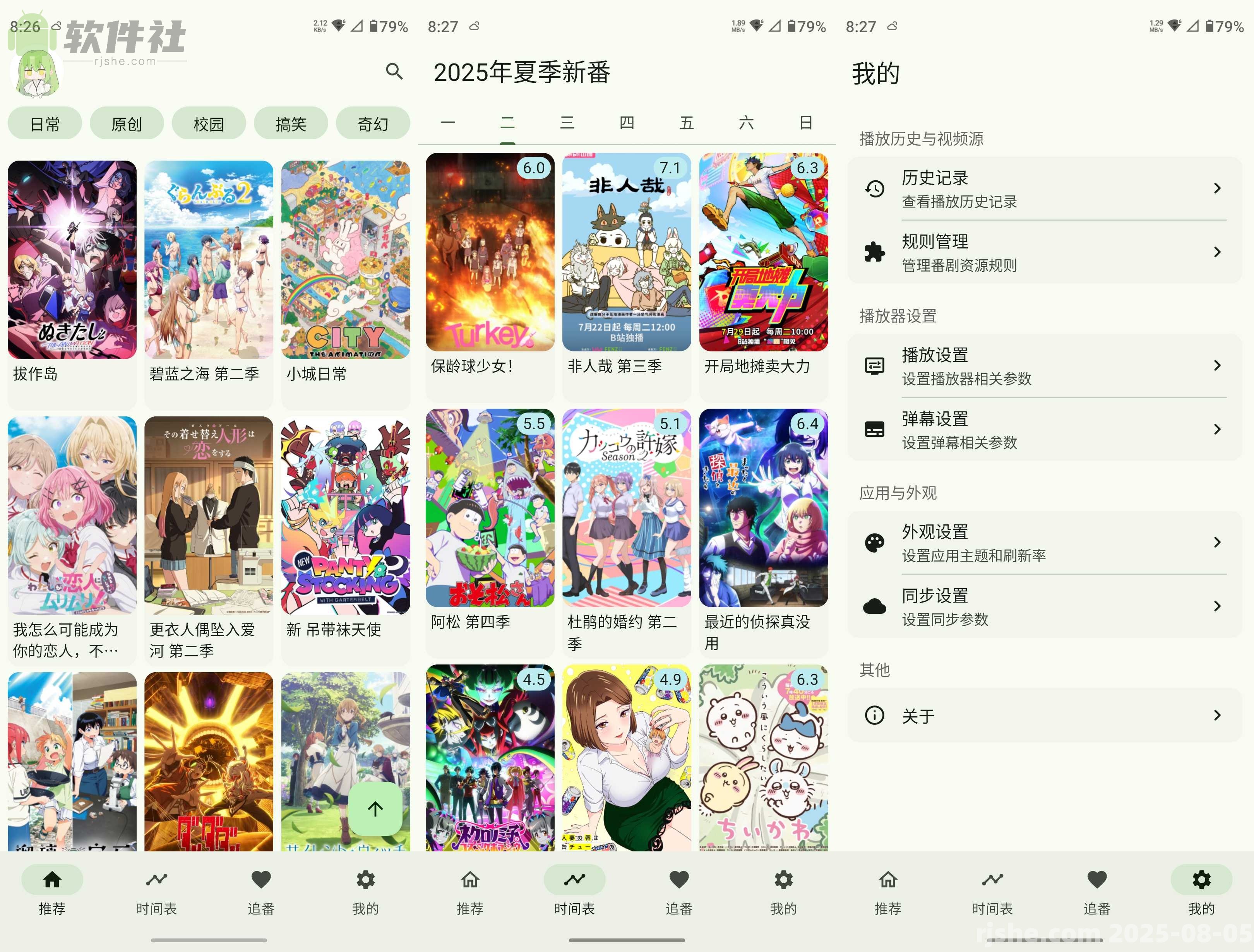 Kazumi(動漫軟件) v1.7.5 官方版