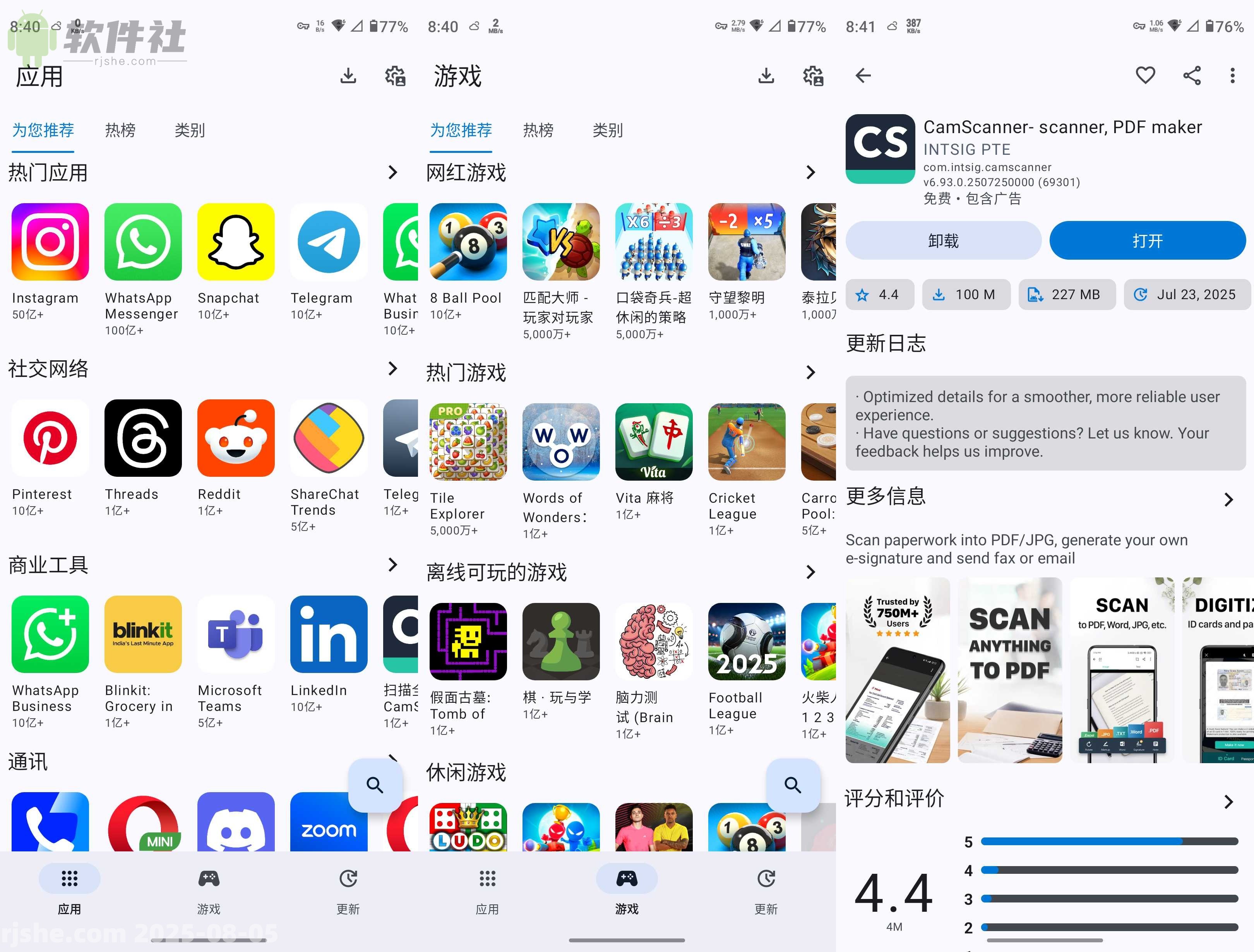 Aurora Store(第三方谷歌商店) v4.7.2 官方版