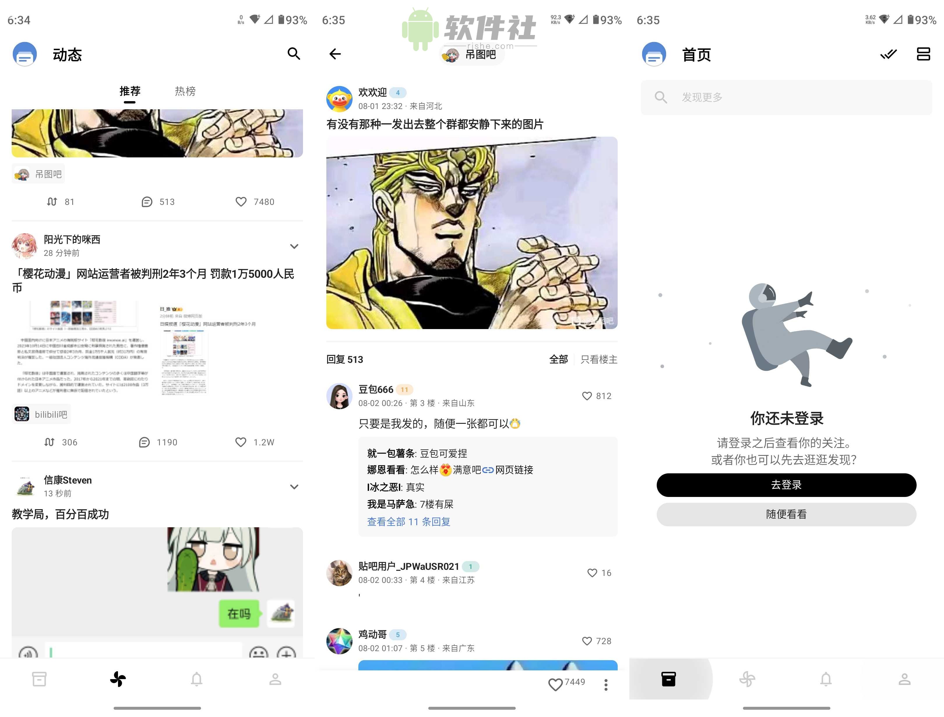 貼吧 Lite v4.0.0-beta.1+2885b2a 官方版