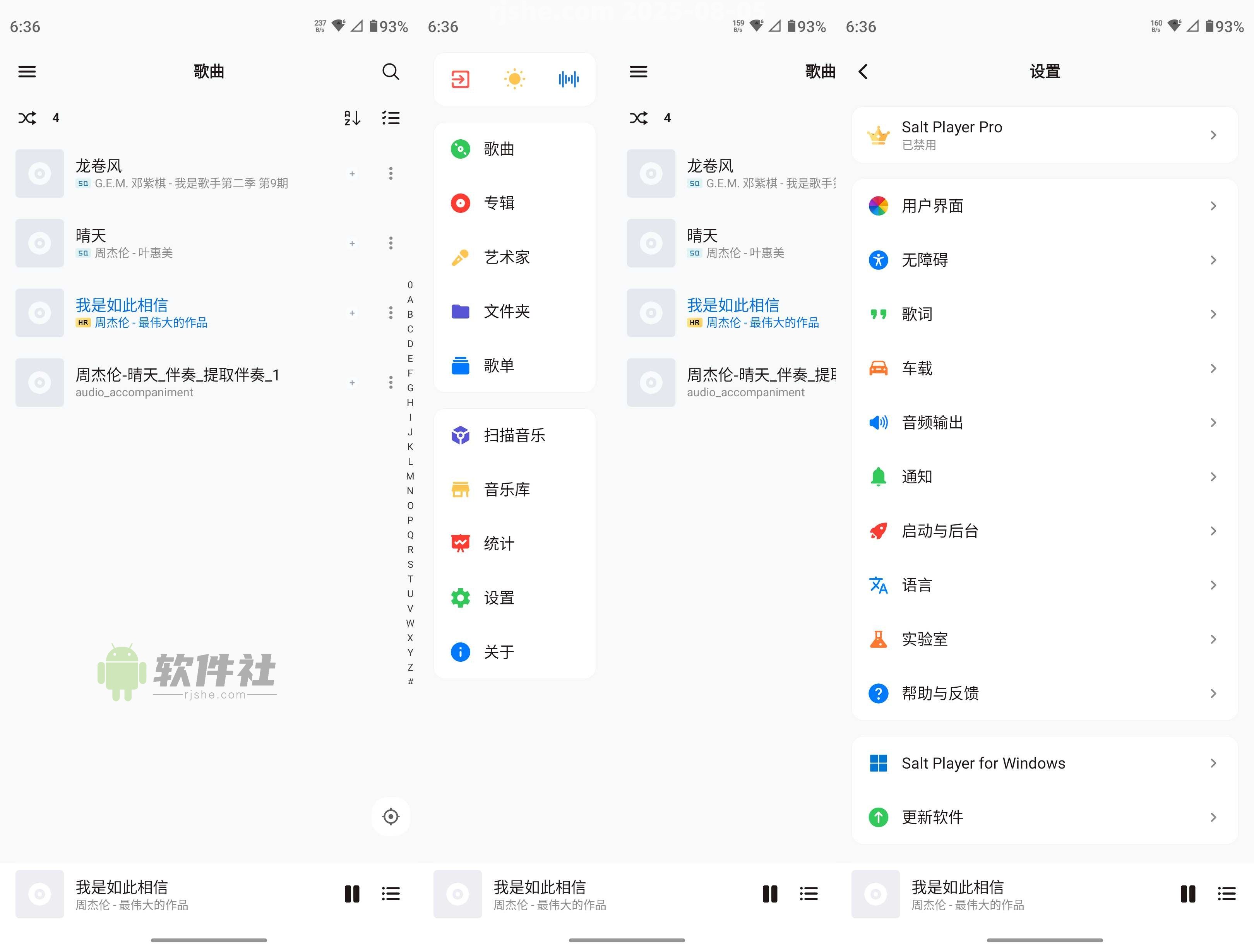 Salt Player(音樂播放器) v10.8.3 官方版