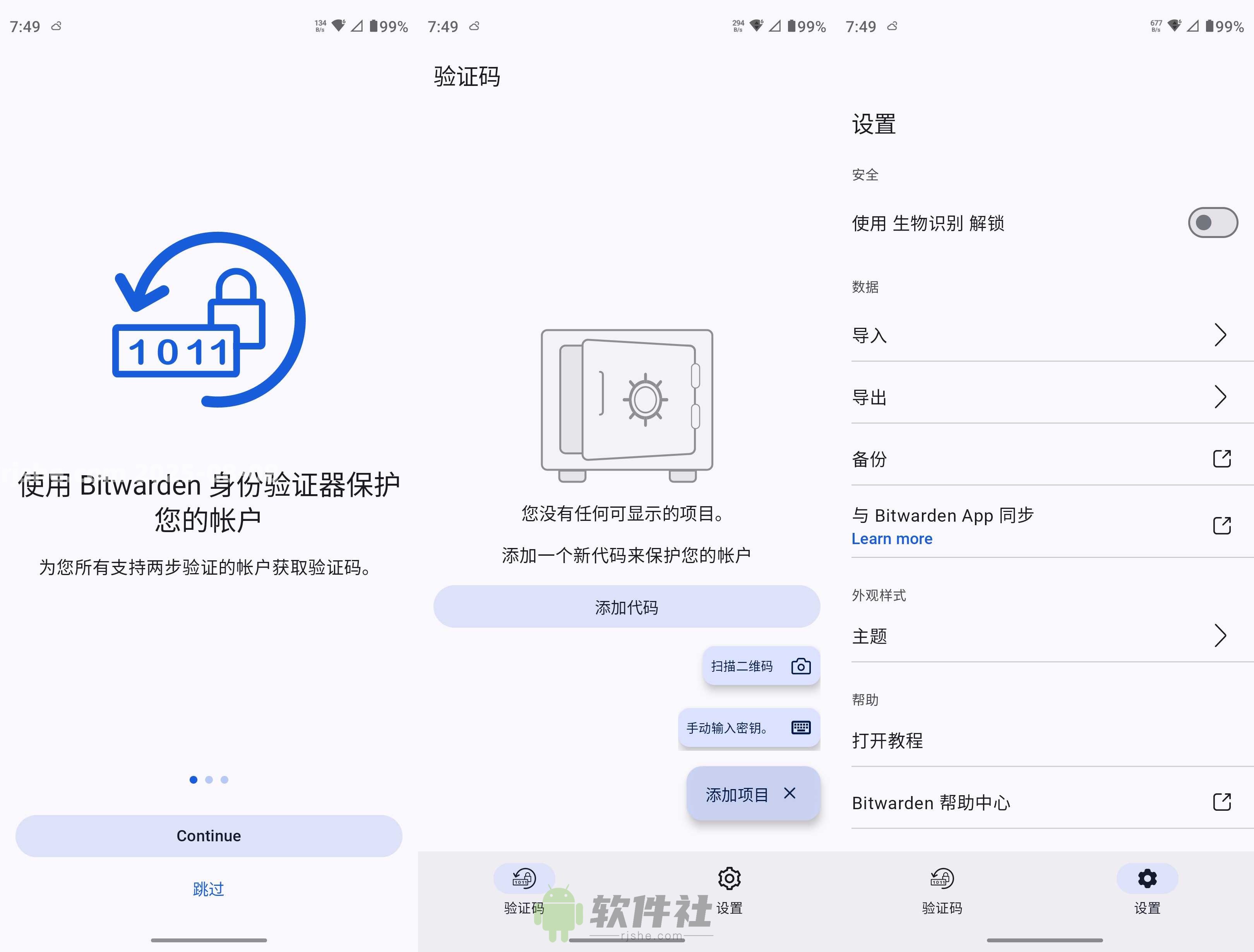 Authenticator(身份驗(yàn)證工具) v2025.7.1 官方版
