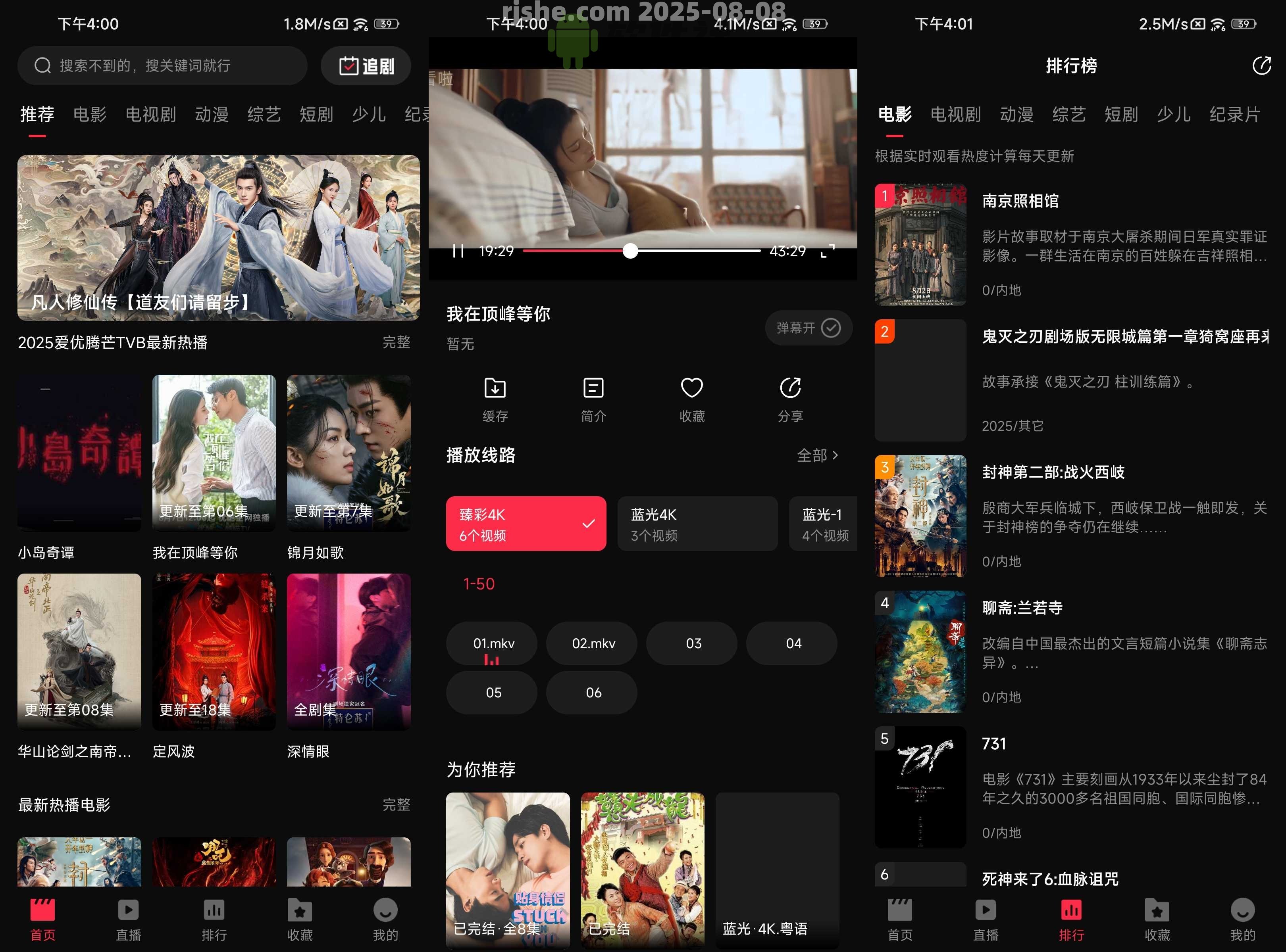 零度影視 v1.1.0 去廣告