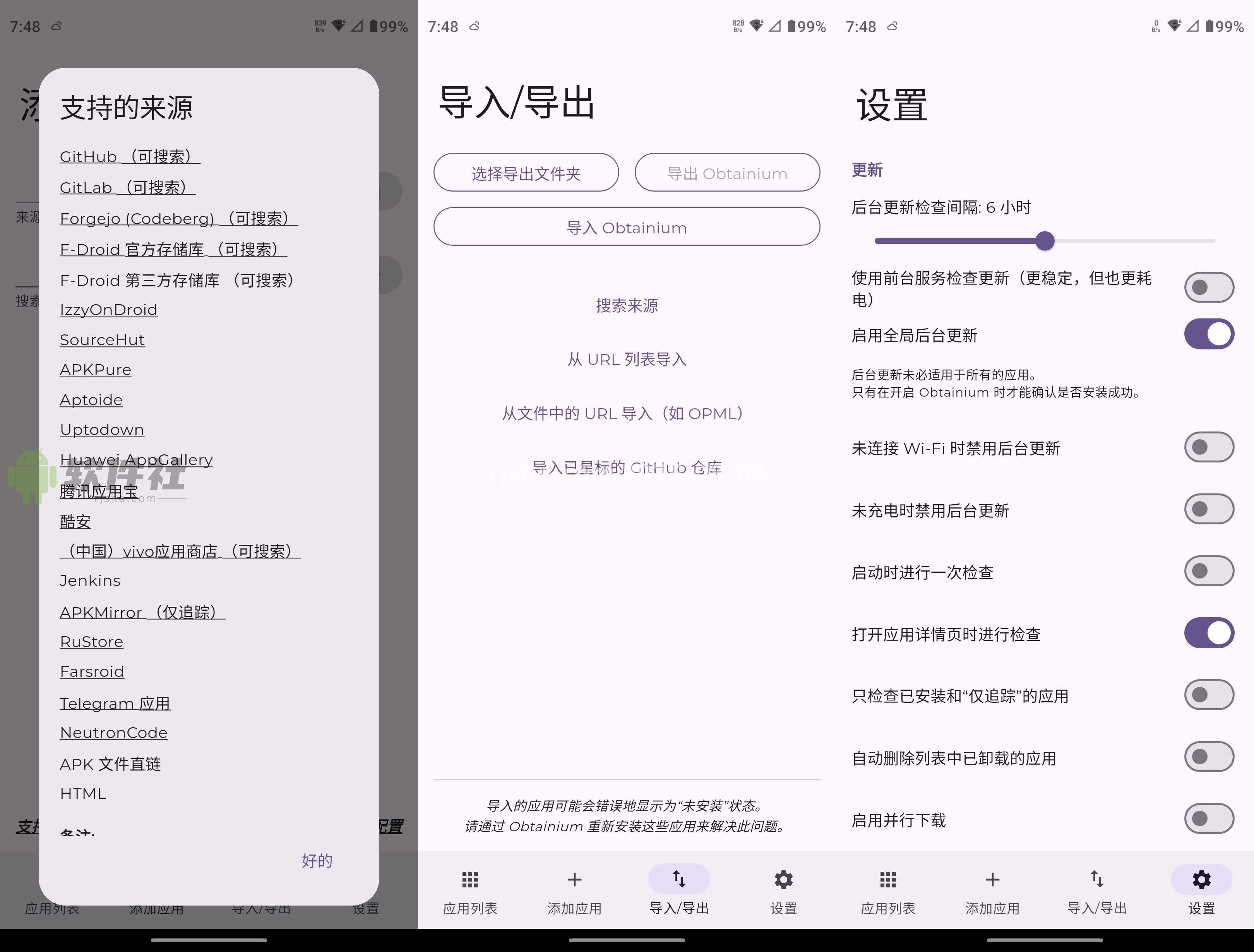 Obtainium(應(yīng)用更新工具) v1.2.2 官方版