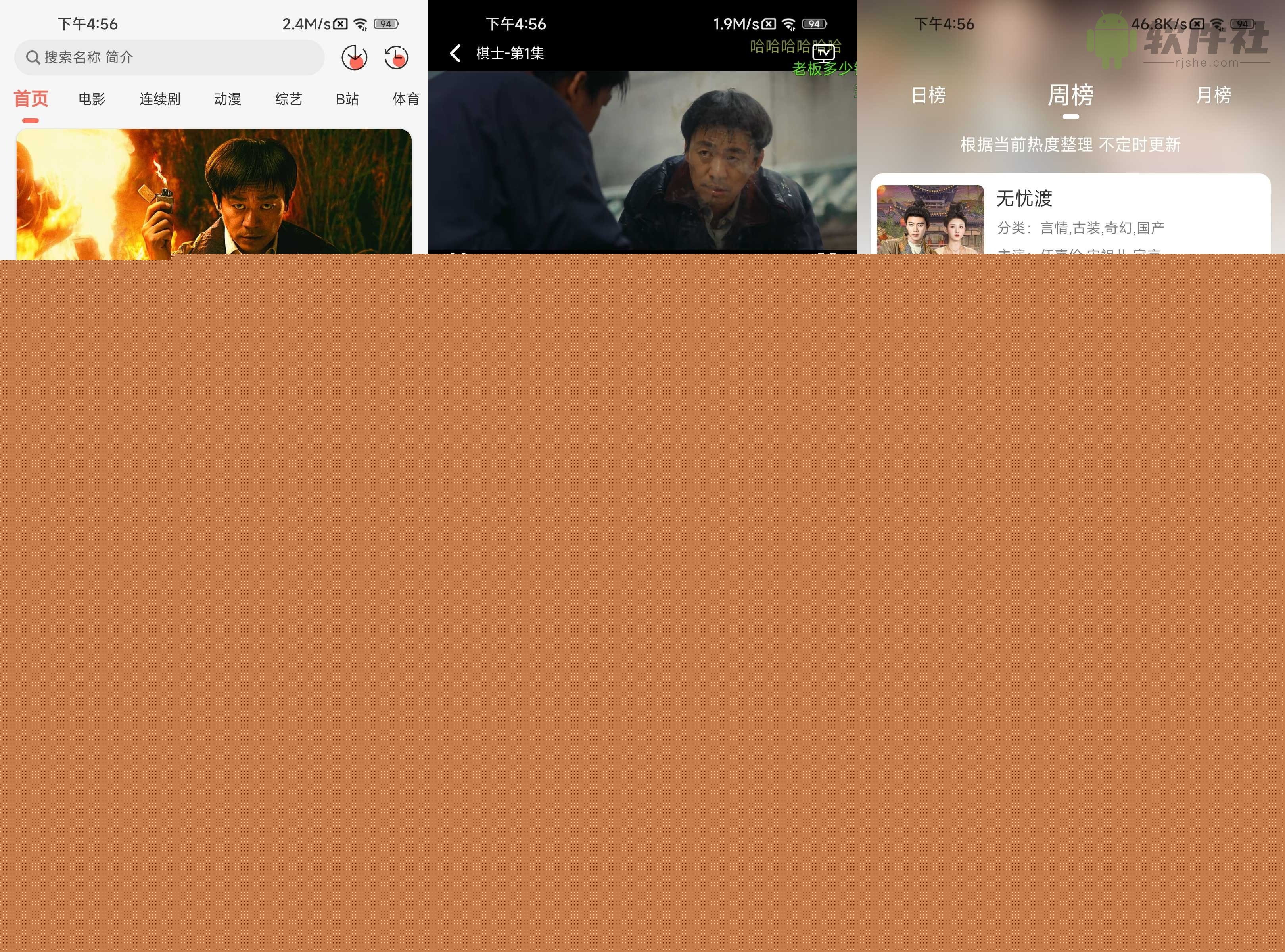 橘子視頻 v3.1.0 去廣告