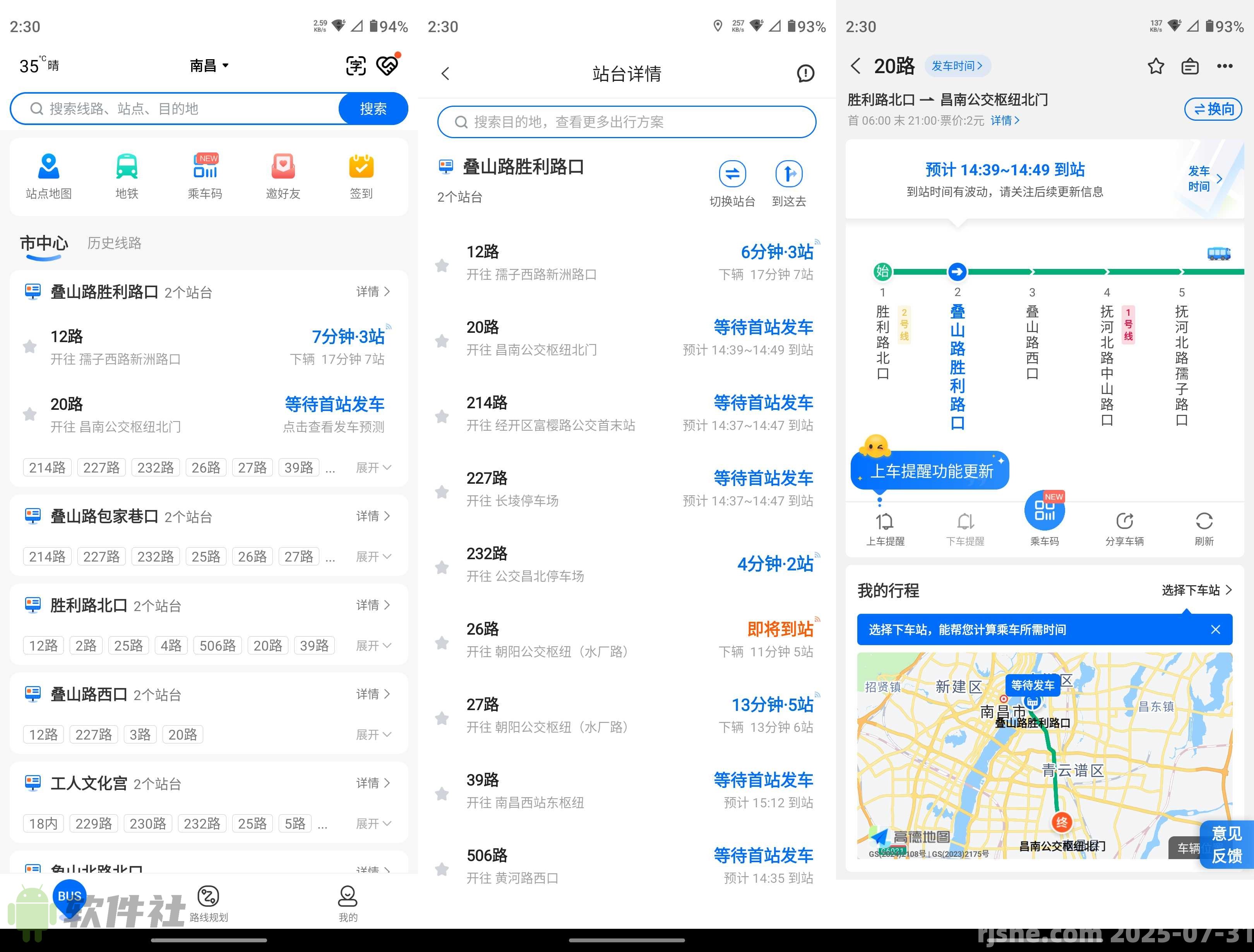 車來了 v9.99.0 去廣告