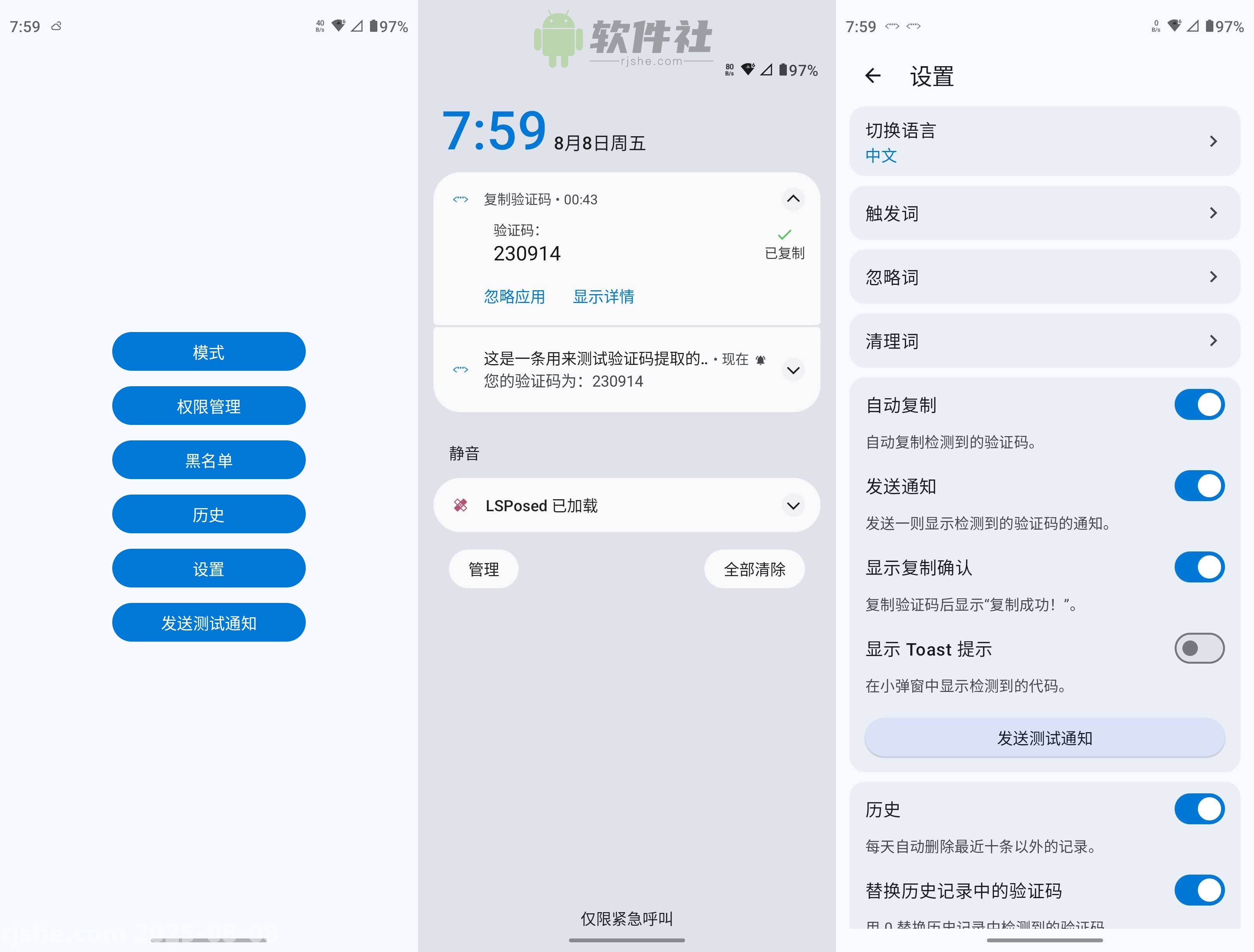 復制驗證碼 v1.19.0 官方版