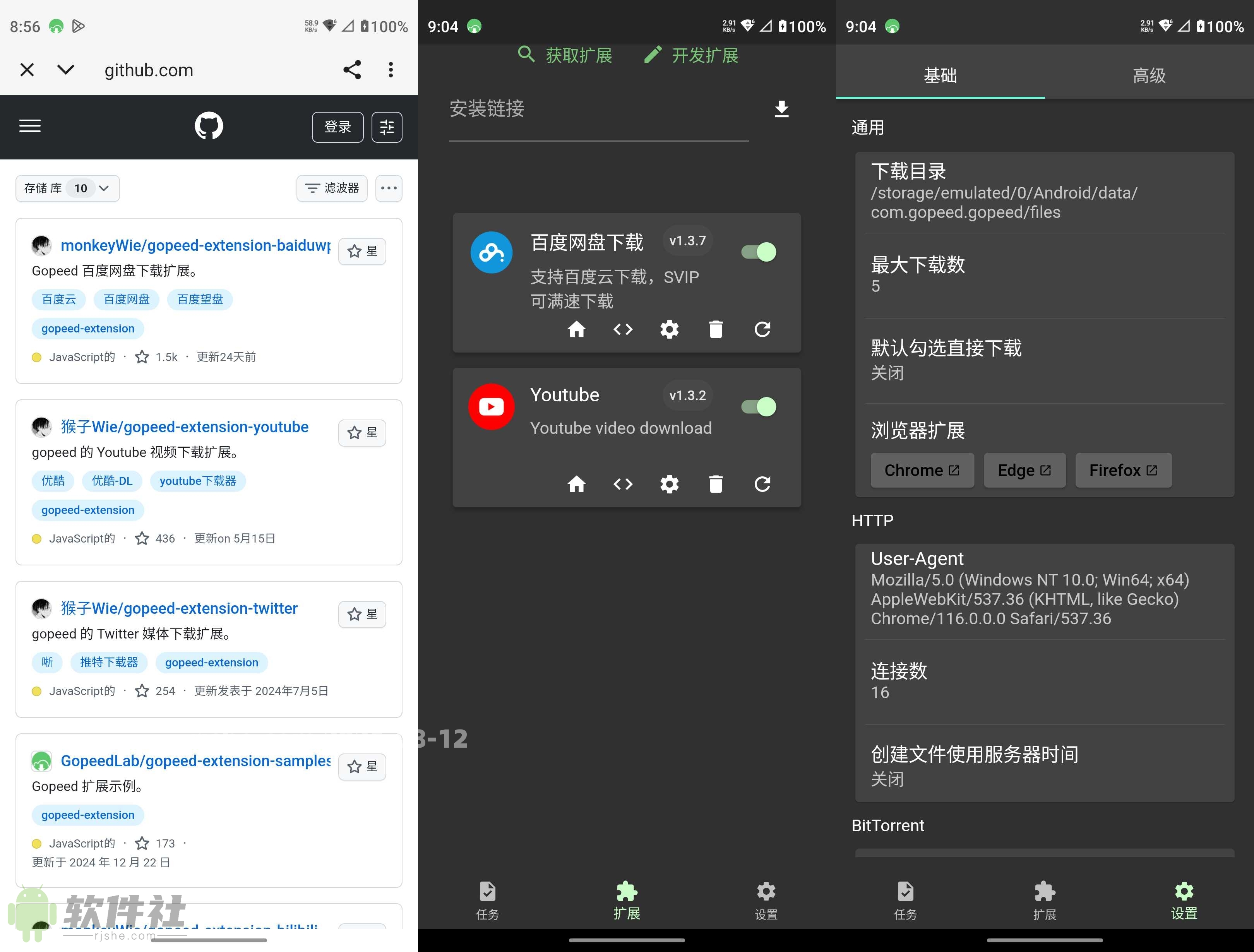 Gopeed(下載工具) v1.7.1 官方版
