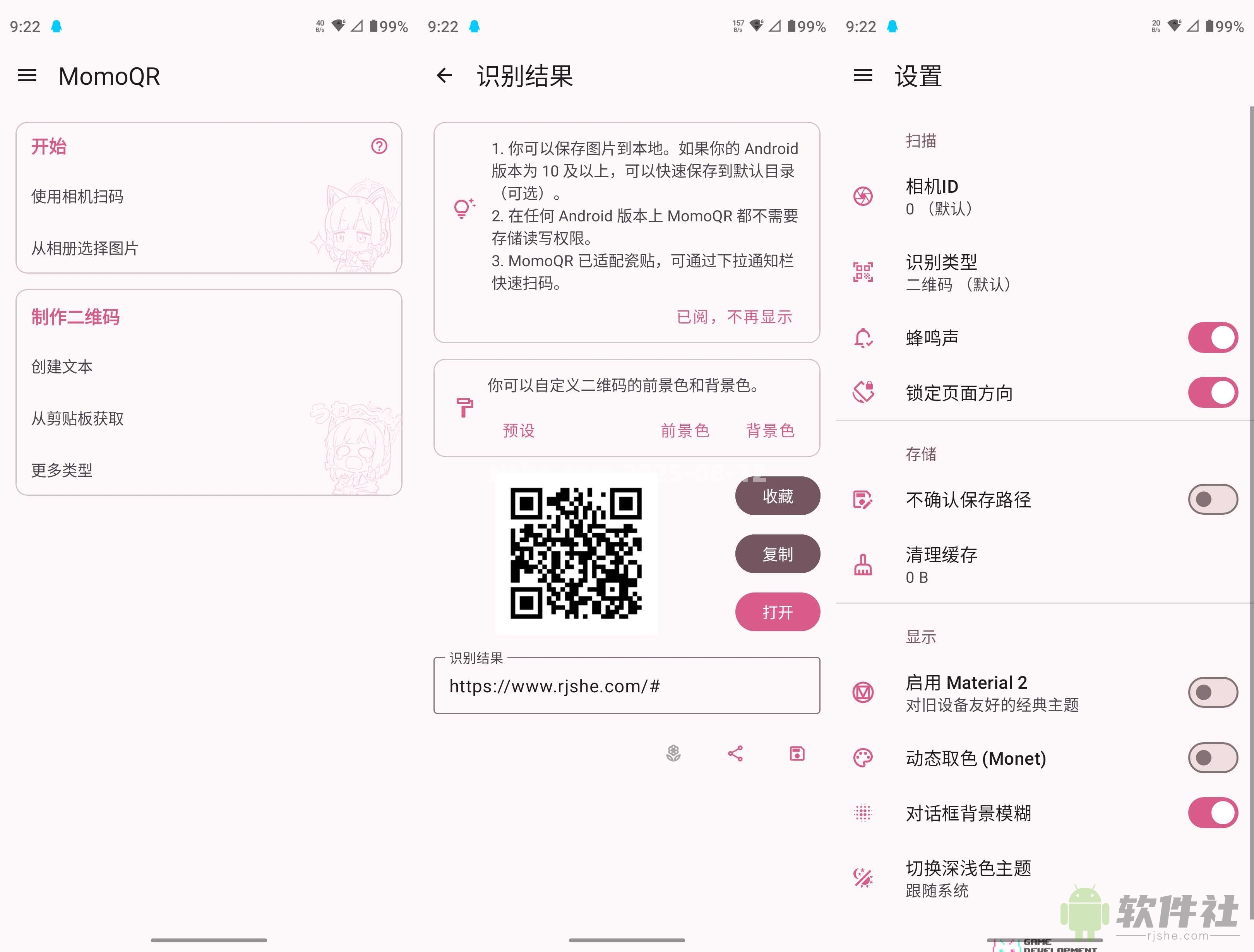 MomoQR(二維碼工具) v1.0.7 官方版