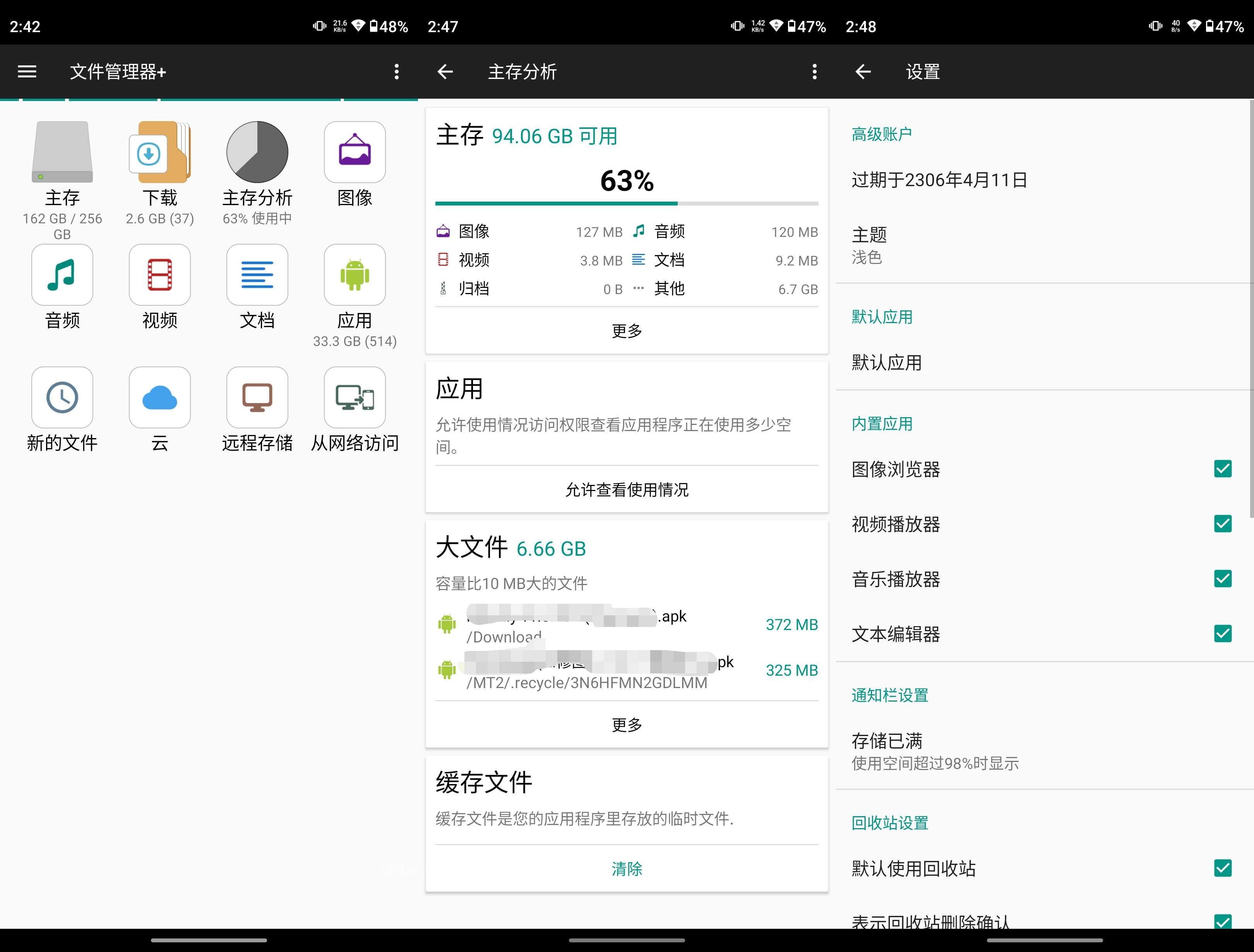 文件管理器+ v3.6.1 高級版