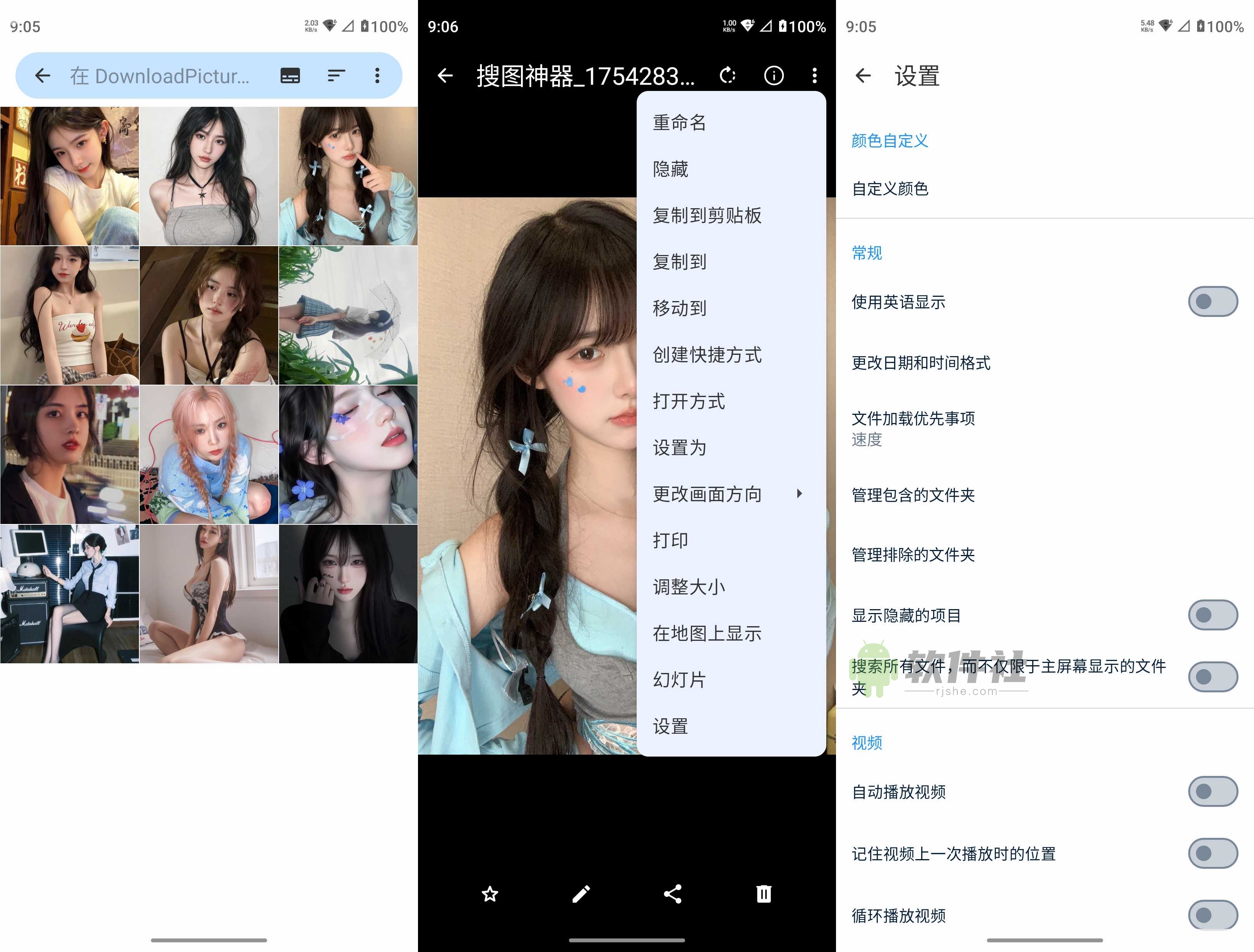 圖庫 v1.4.1 官方版